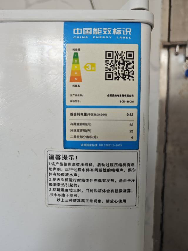 用了4年的冰箱，没坏过，噪音小_1