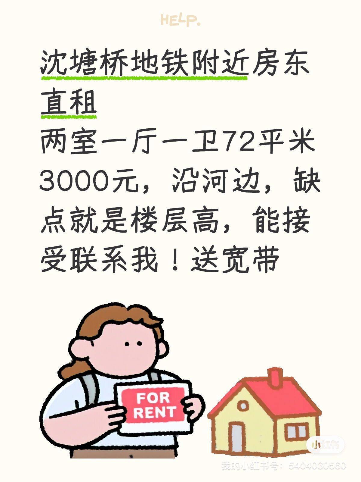 杭州房东直租～可短租