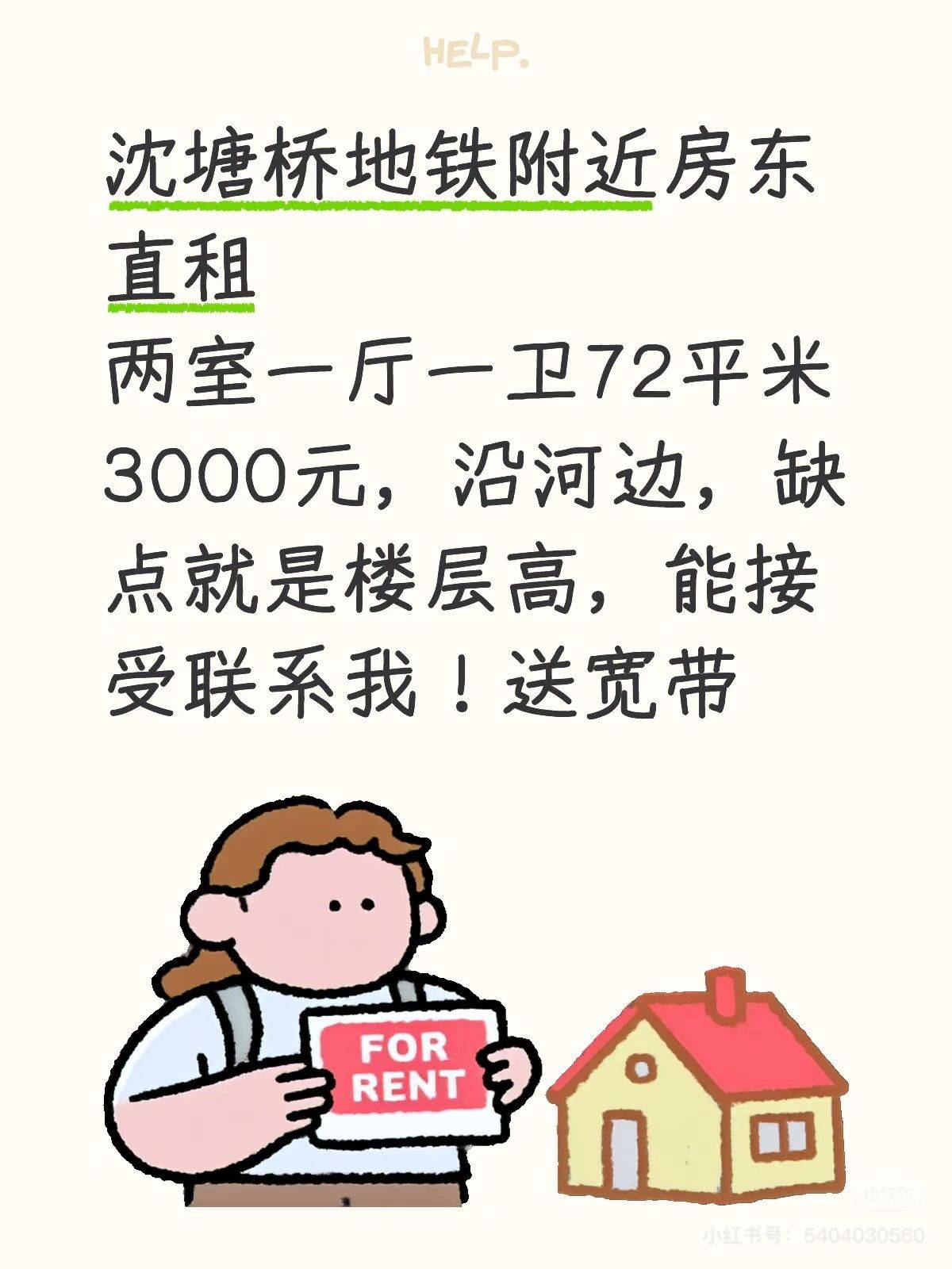 杭州房东直租～可短租