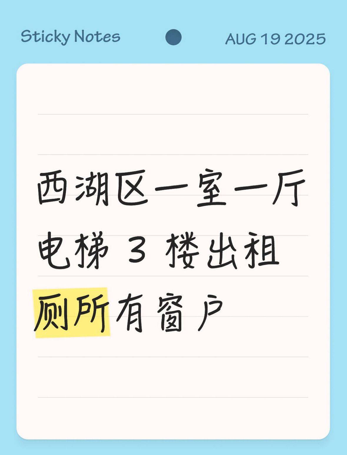 小姐姐房东直租