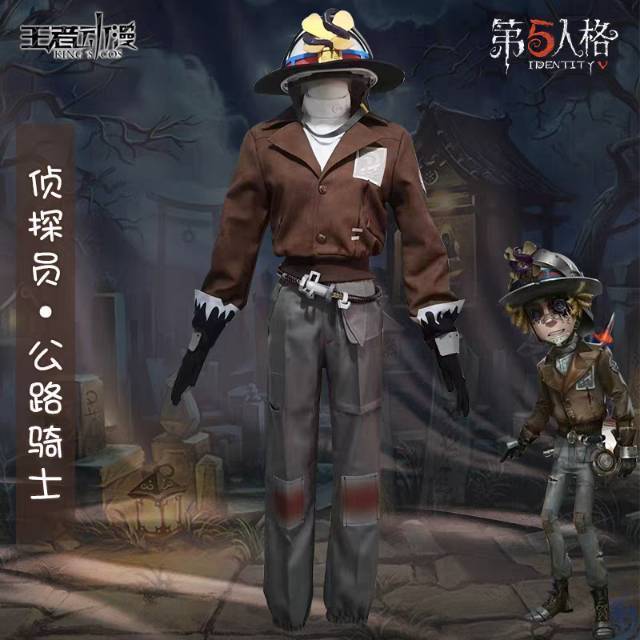 出第五人格勘探员公路骑士cos服_0