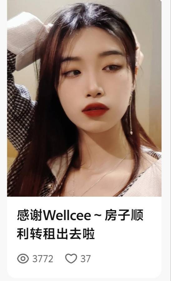 3k+人围观过的帖子 现在怎么样了