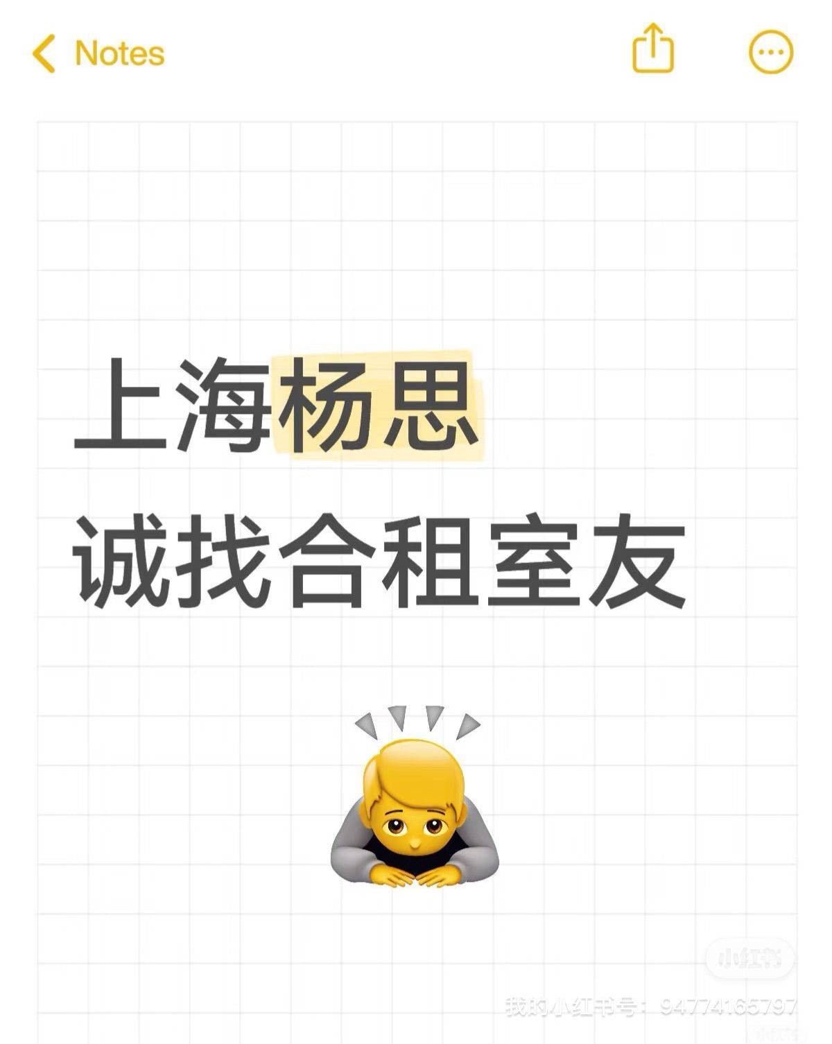 8号线合租找室友