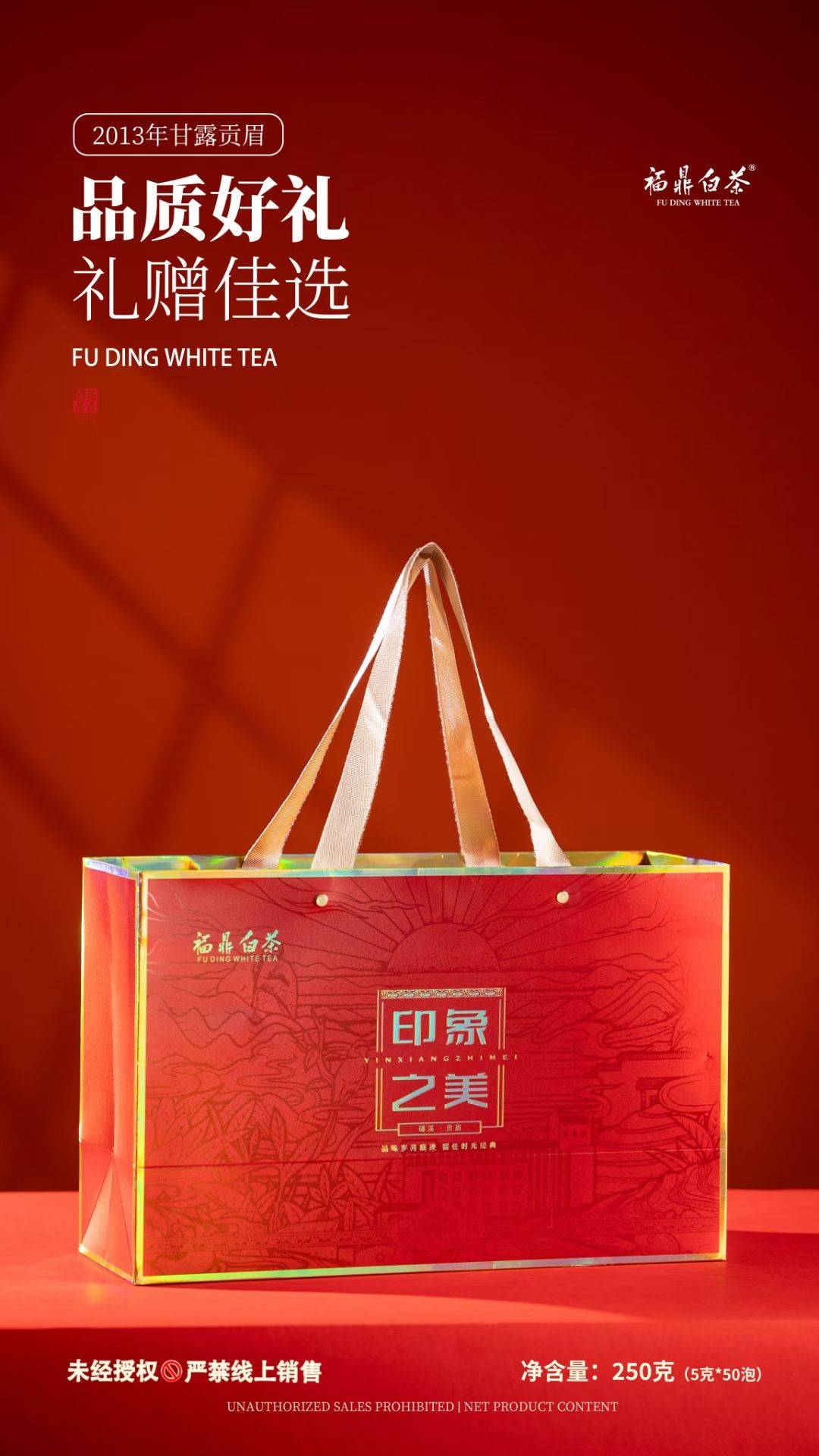 出闲置 福鼎白茶特价出，仓库批发价出货