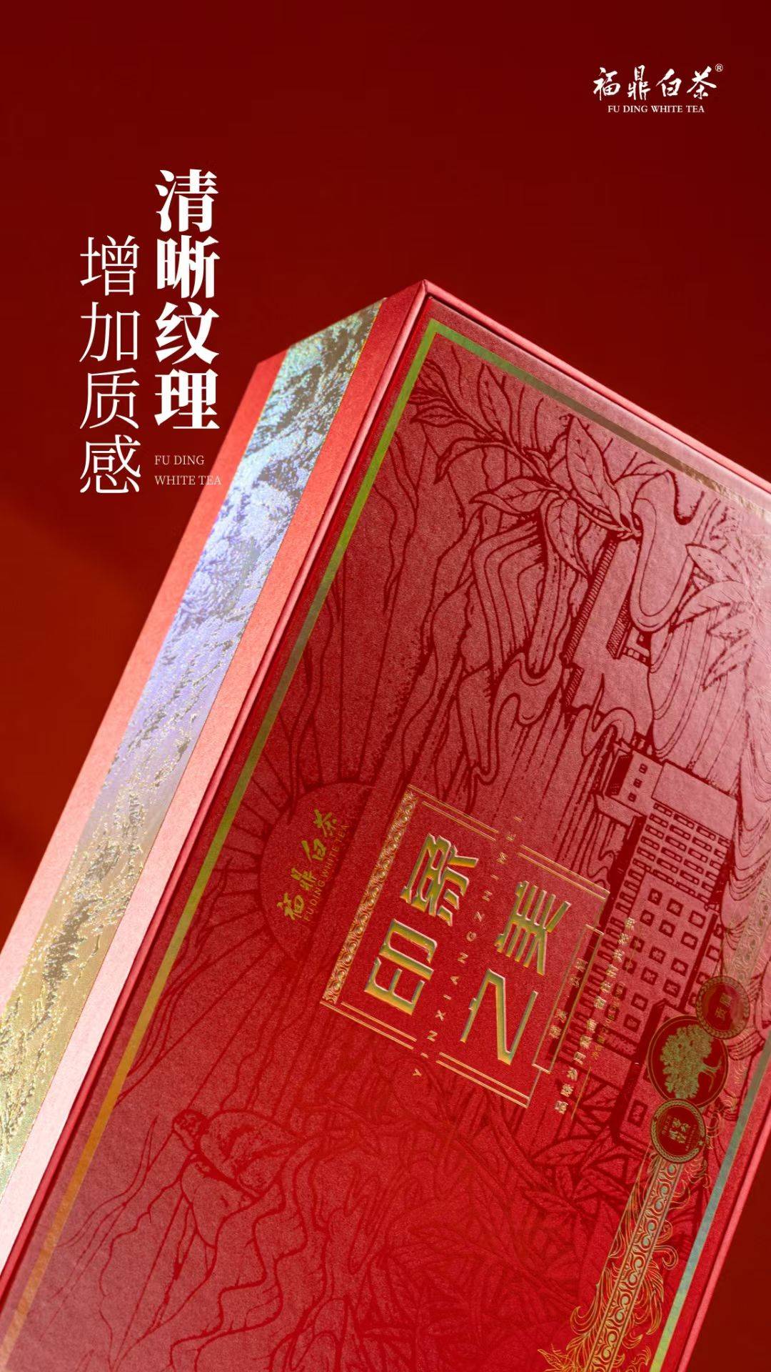 出闲置 福鼎白茶特价出，仓库批发价出货_2