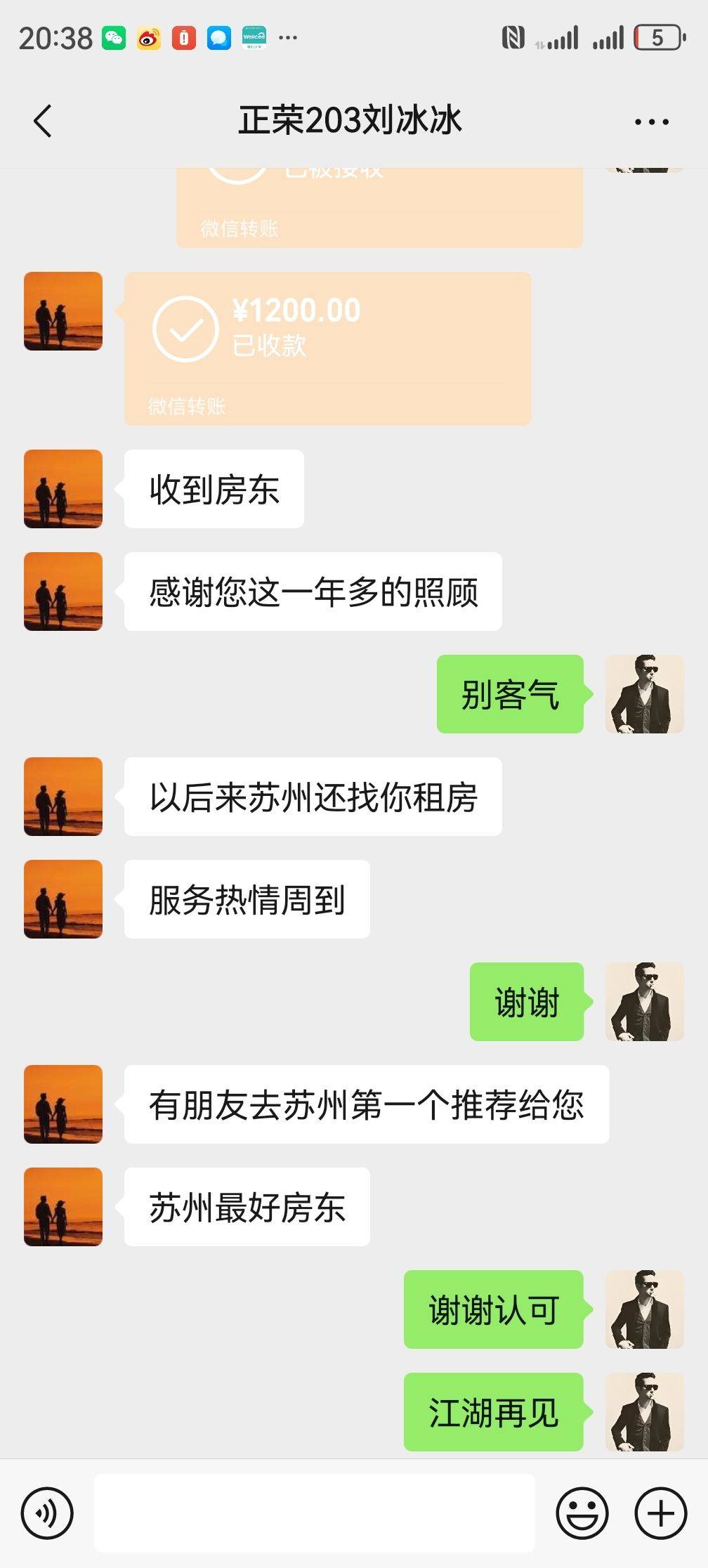 感谢租客上帝对我的认可
你们的一句苏州好