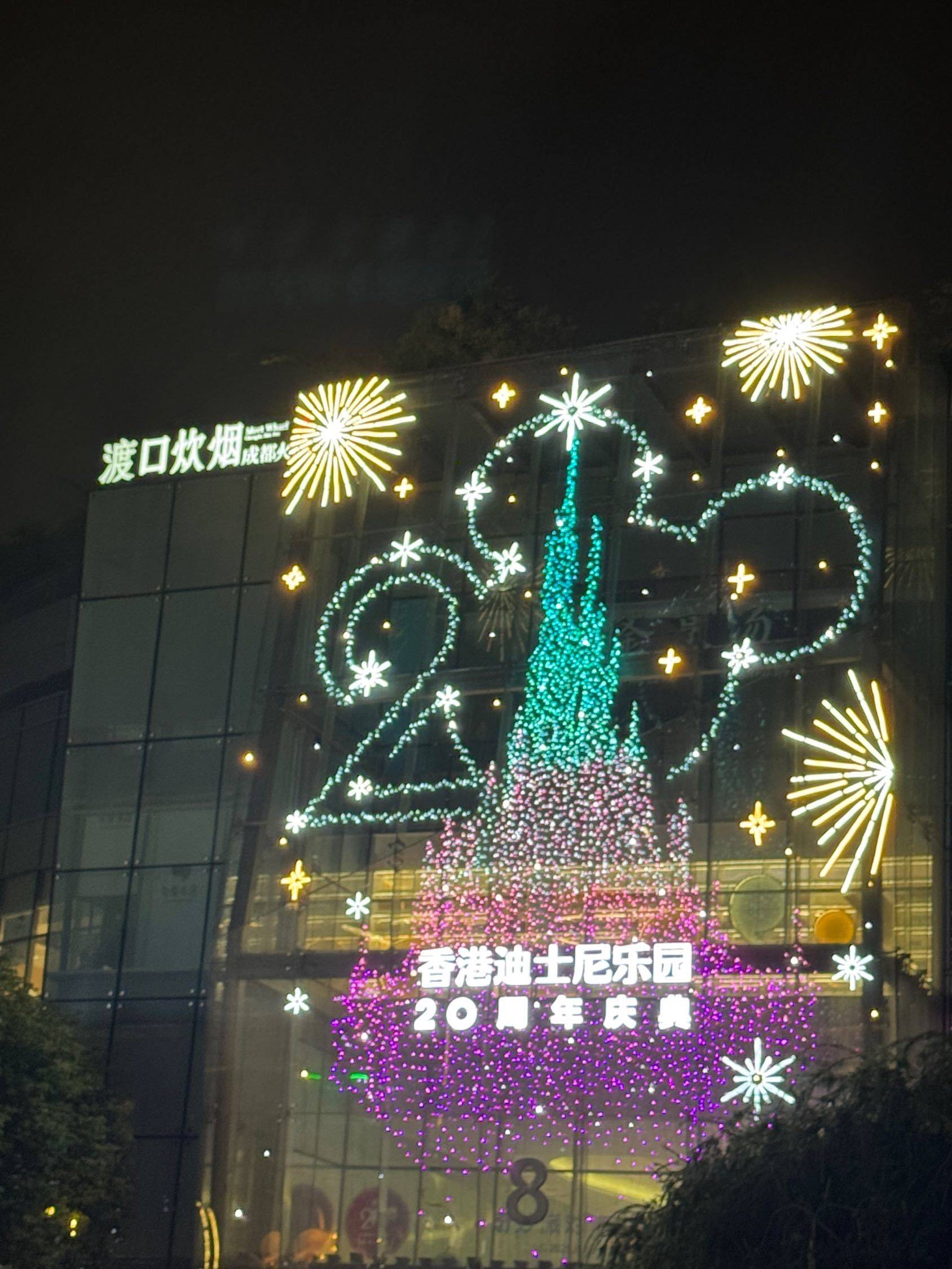 初来乍到  20周年  迪士尼庆典