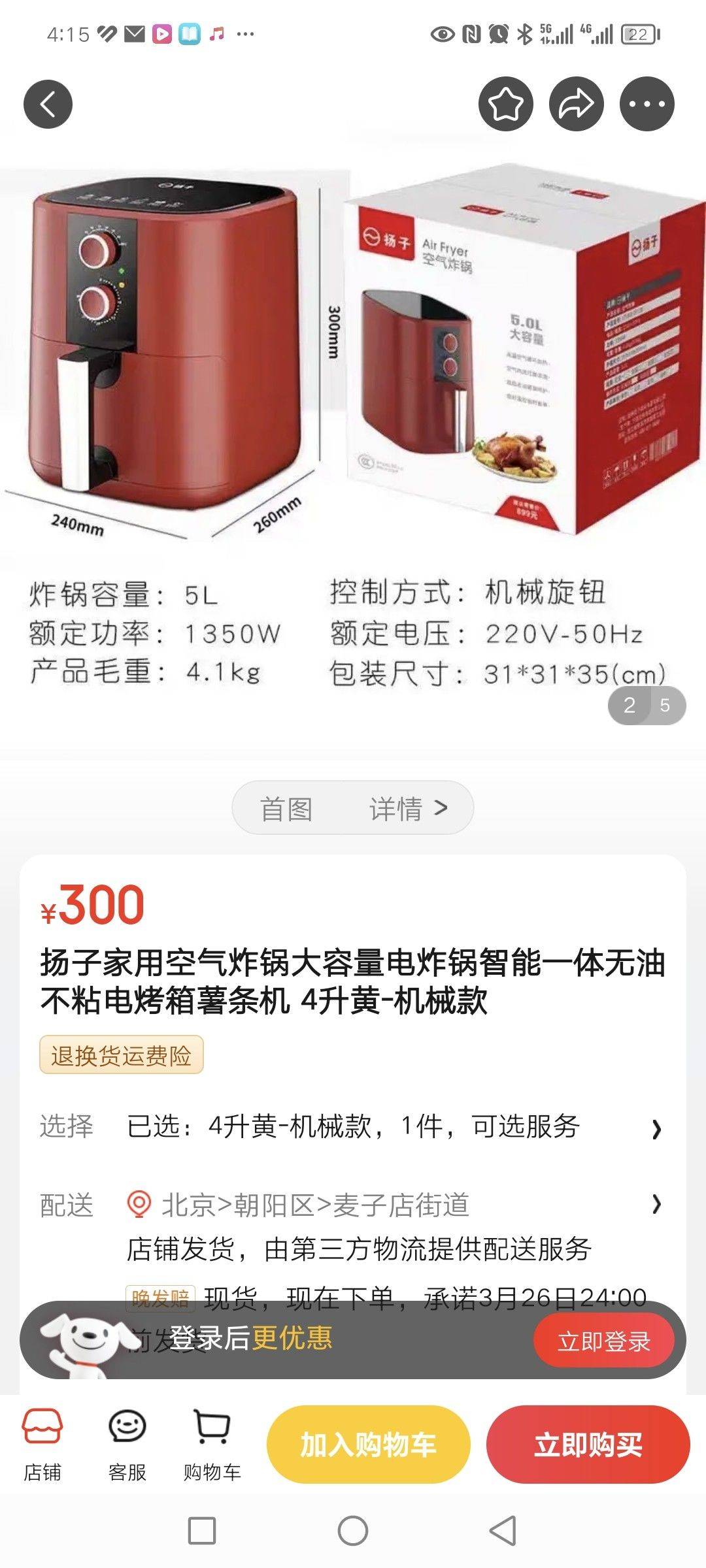 北京朝阳甘露园，生活好物，通通便宜卖，感_3