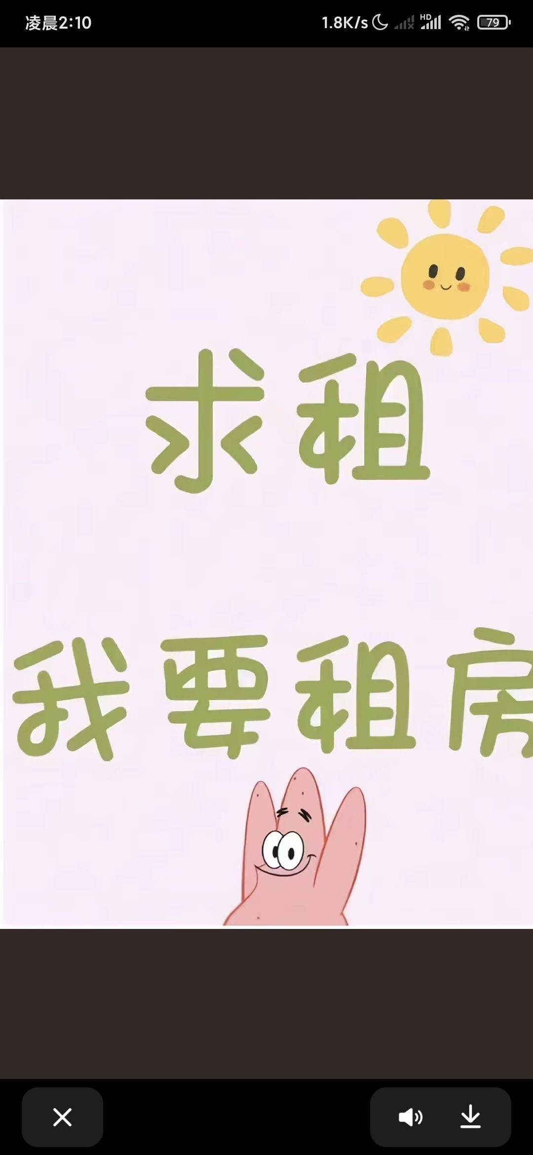 珠海香洲求租单间_0