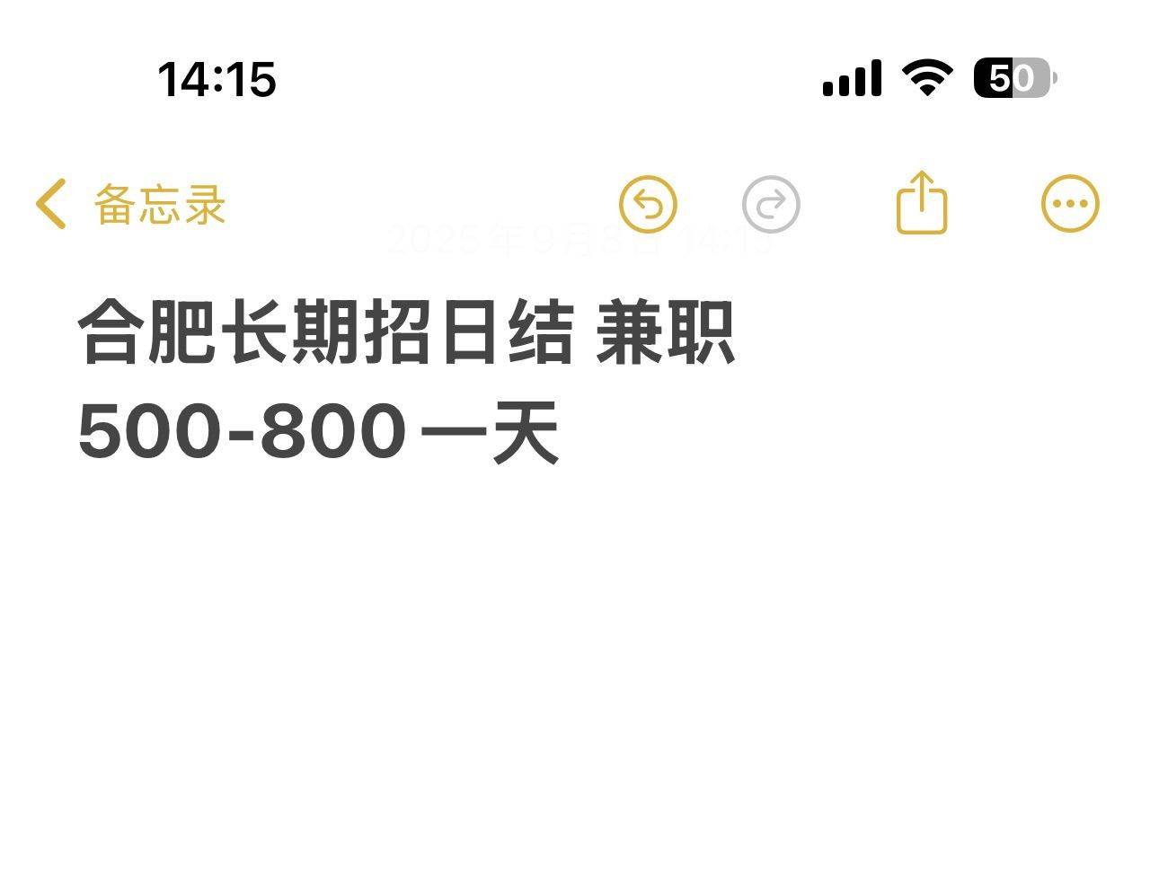合肥长期招兼职 日结