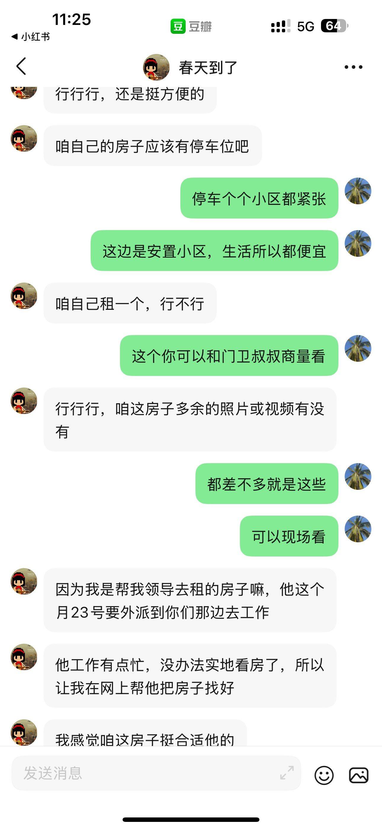 各个平台的骗子特别多，房东们注意啊_0