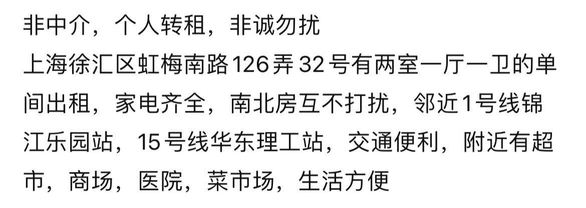 徐汇区华东理工附近单间出租_1