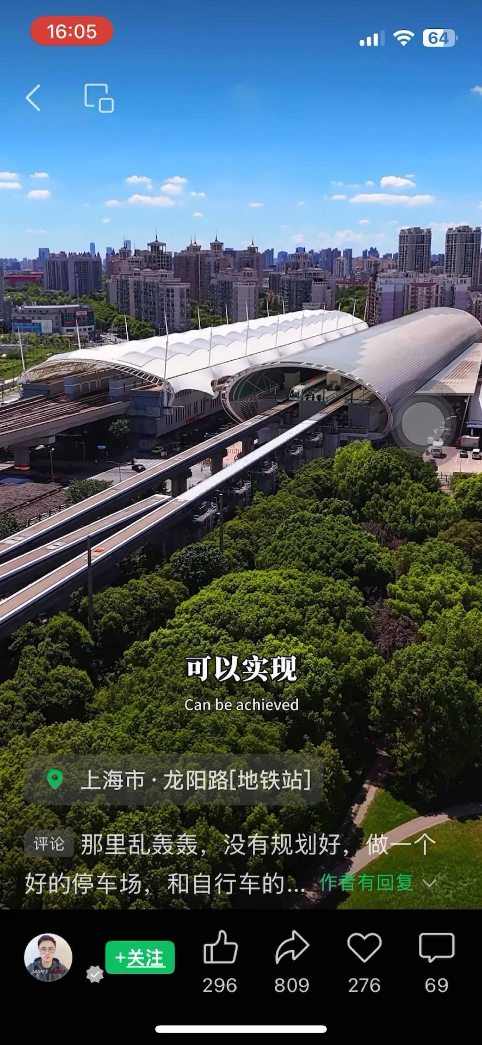 上海龙阳路的无限魅力在路上