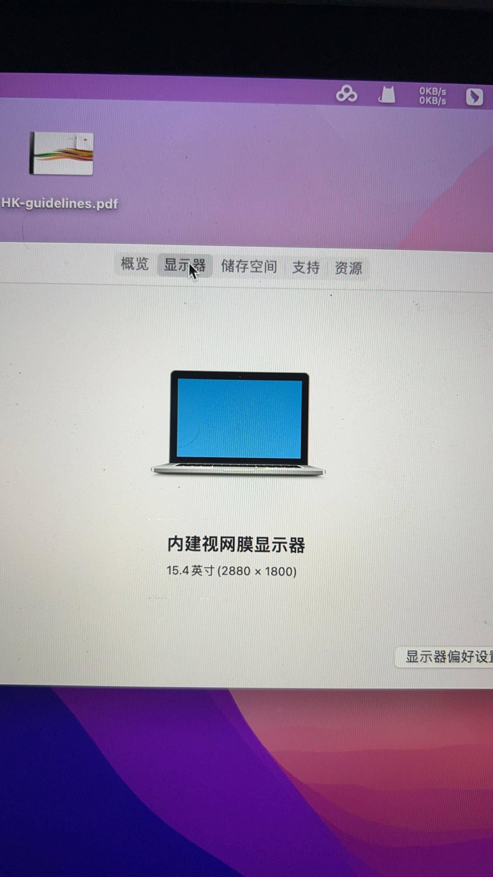 出一个 macbook pro 2015款 屏幕15村_2