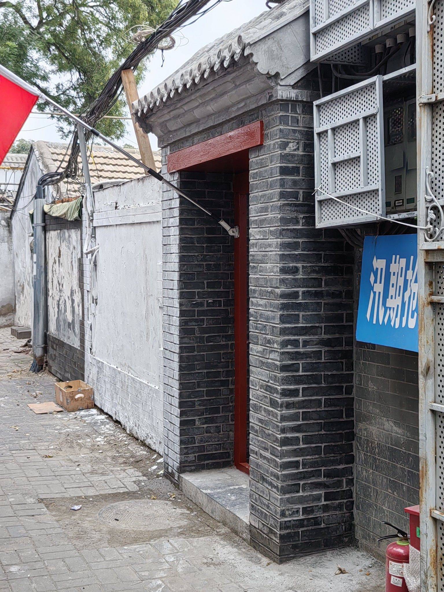 西城西四小院一居出租2400