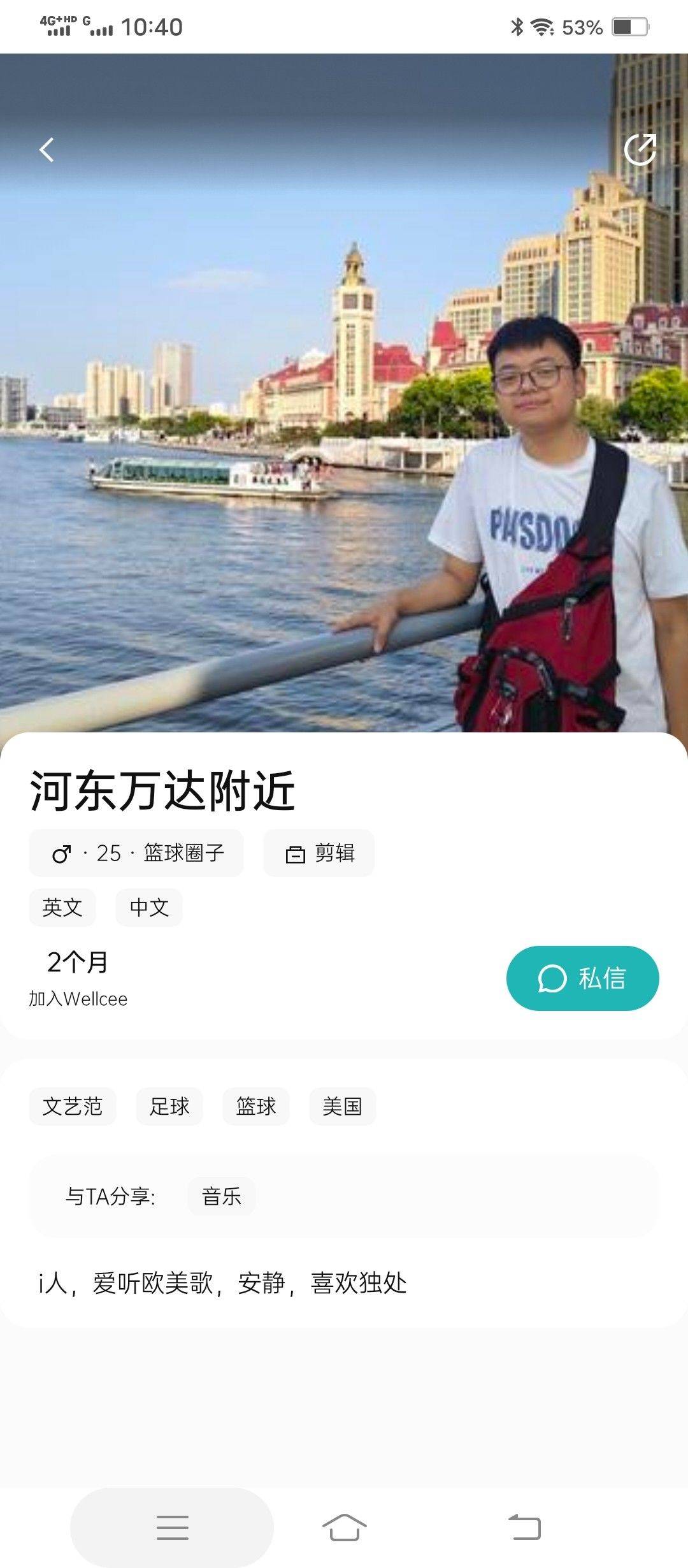 今天遇到骗子了！！！