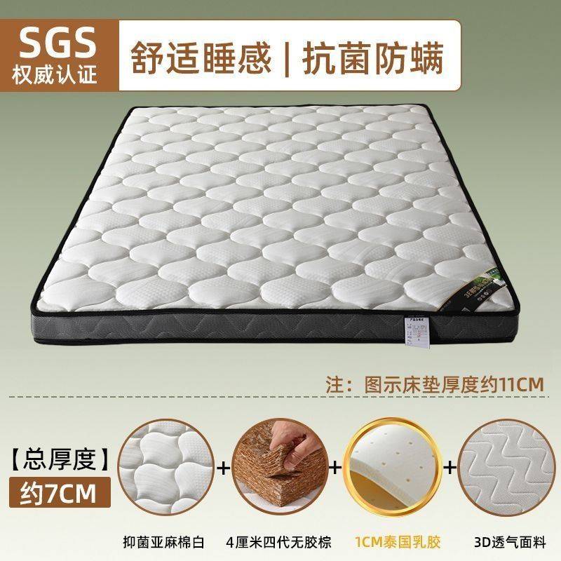 出床垫
雅蔓兰一体7厘米亚麻布+乳胶+环