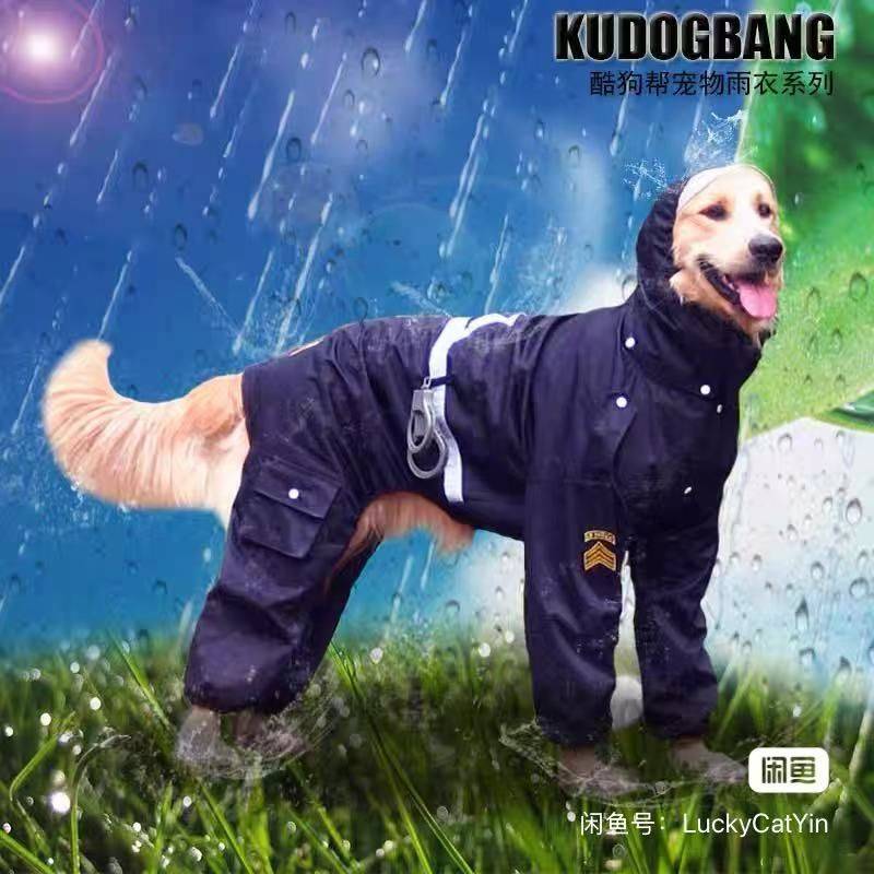 FBI大型犬宠物雨衣