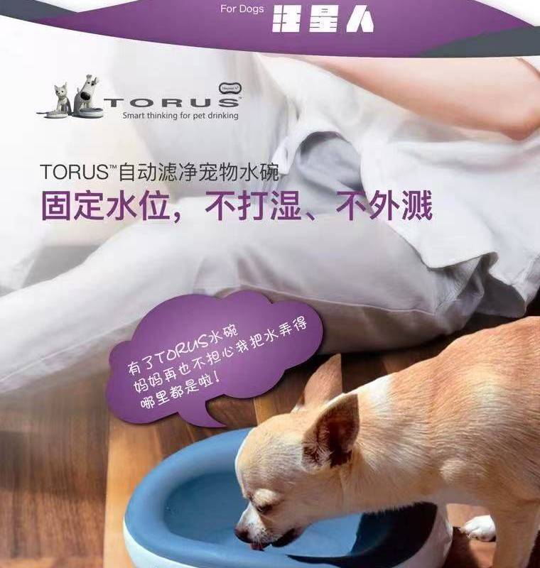 TORUS 宠物自动续水活性炭过滤饮水碗_2