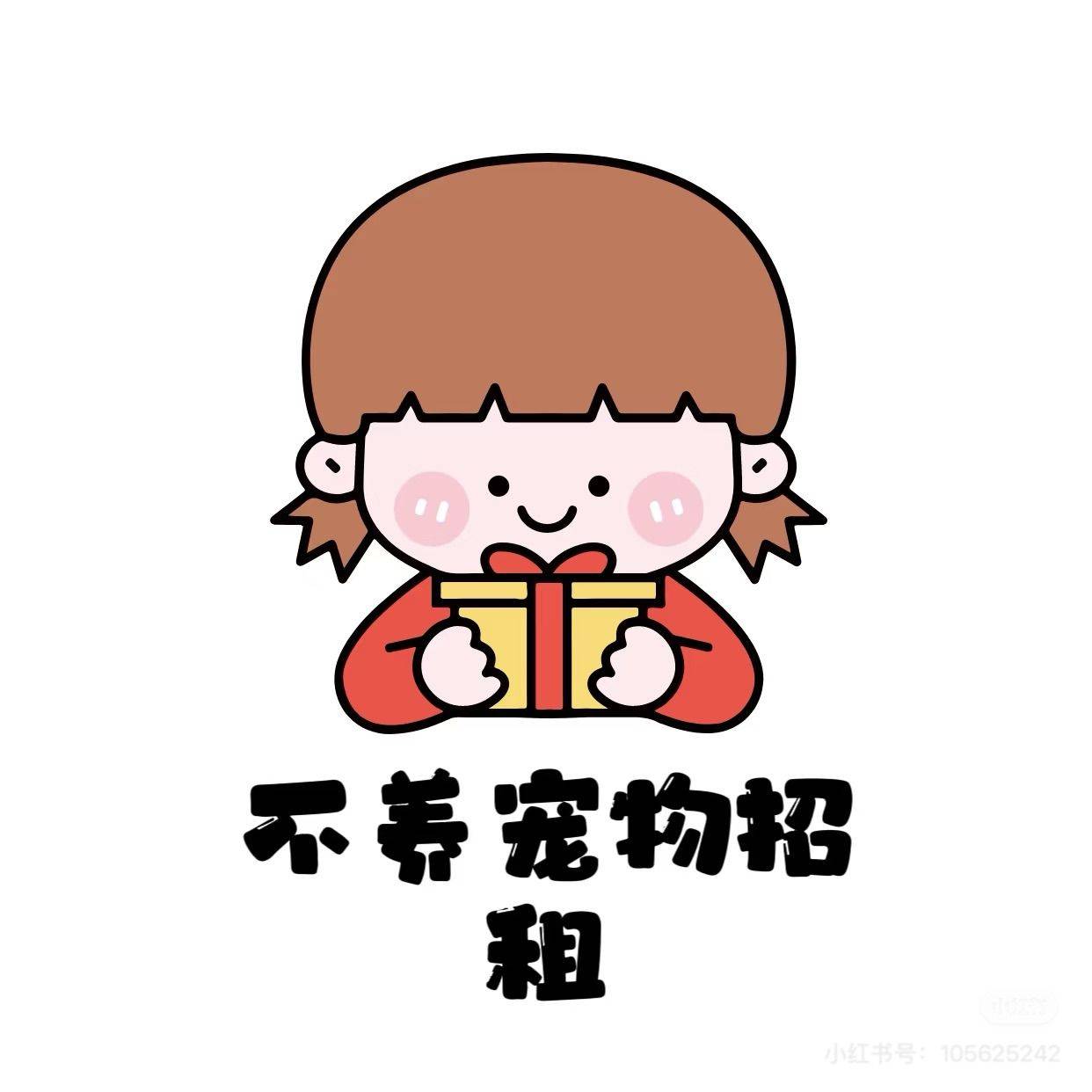 大家，不接受宠物，房子只能空着了么？