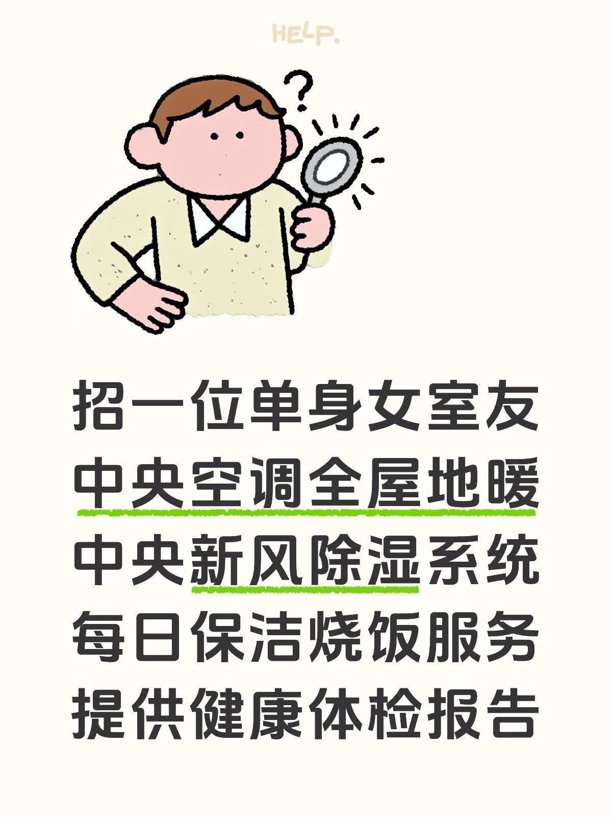 房东姐姐找室友