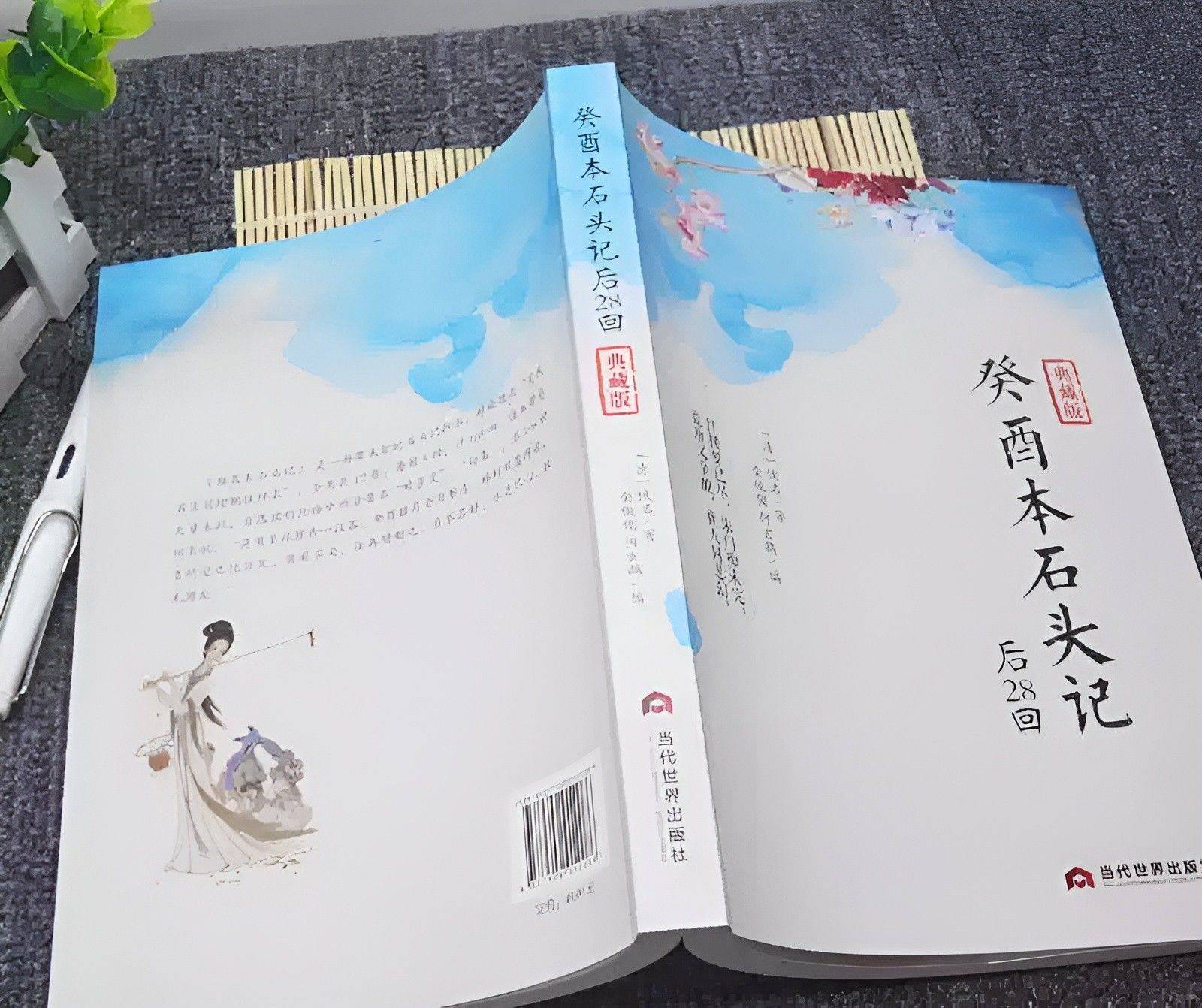 红楼“未完已完”的又一种可能_1