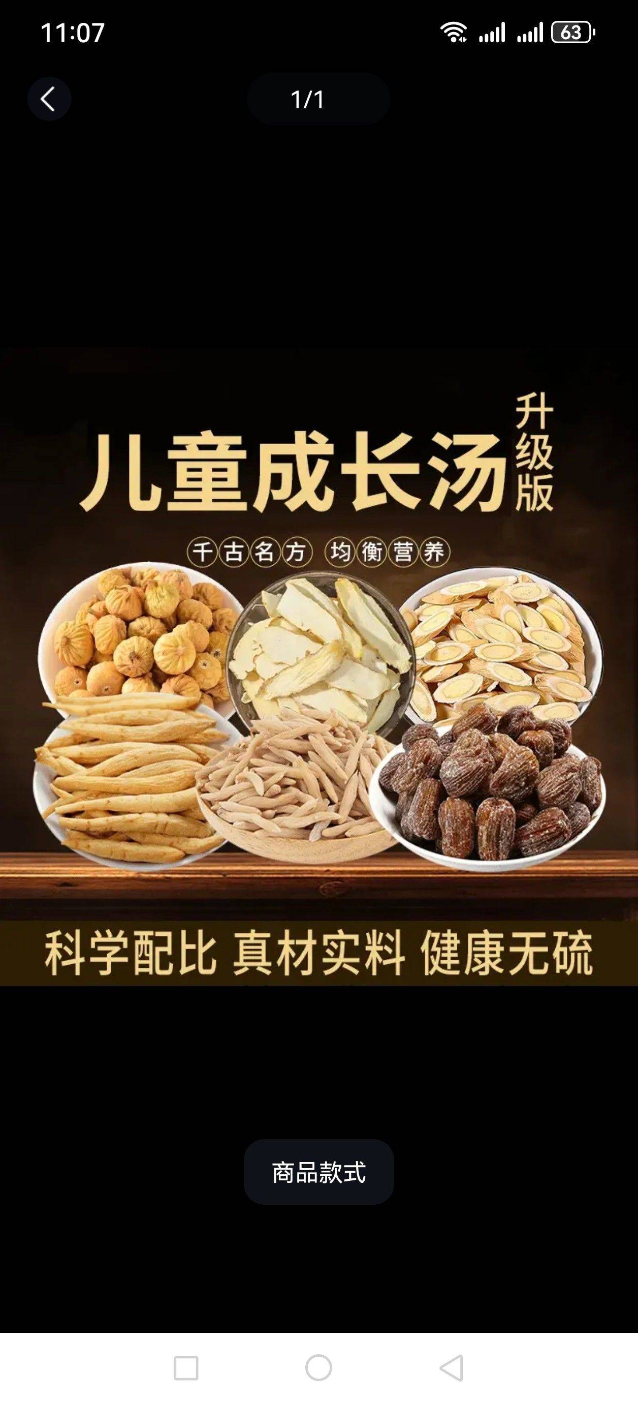  儿童成长汤  营养好汤 