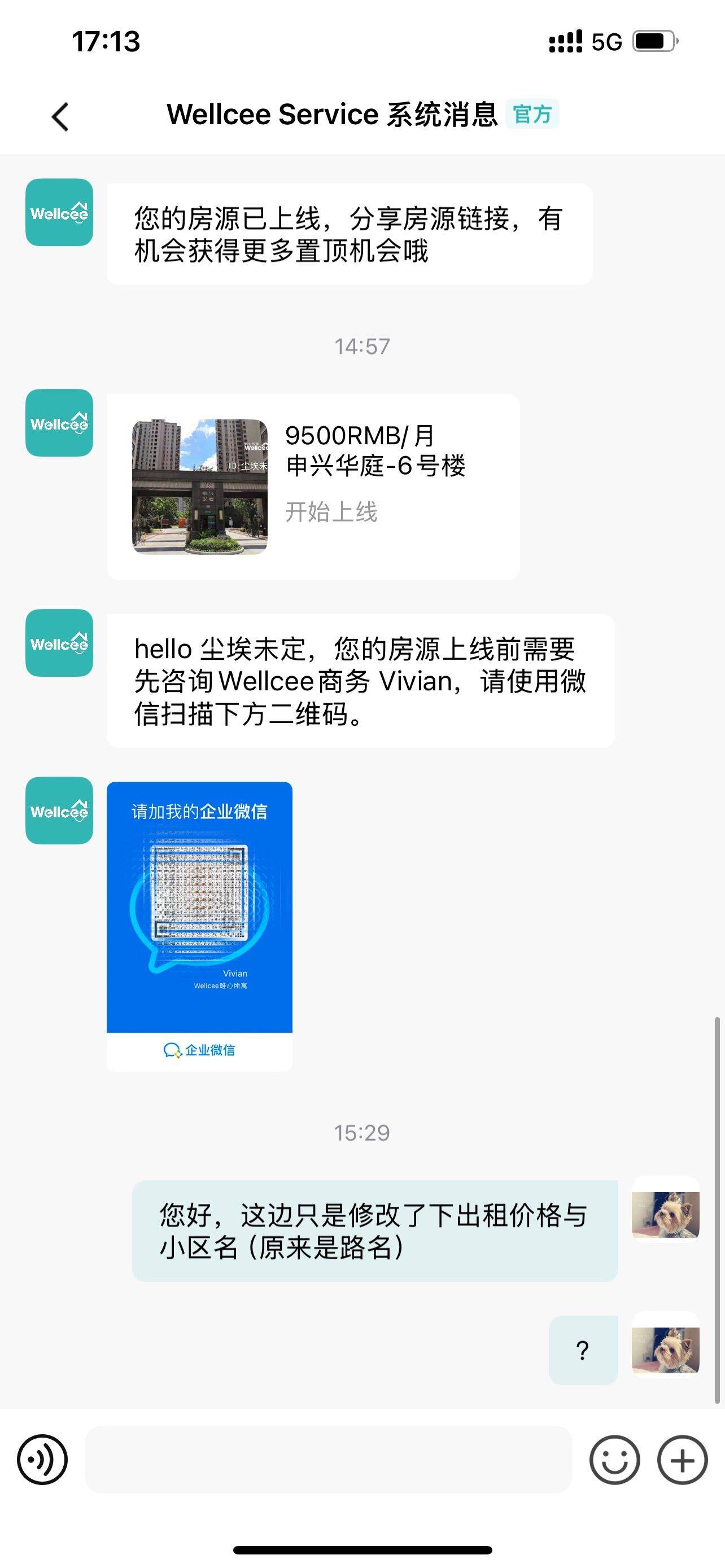 上海业主直租价下调给到更精准信息等待审核_2