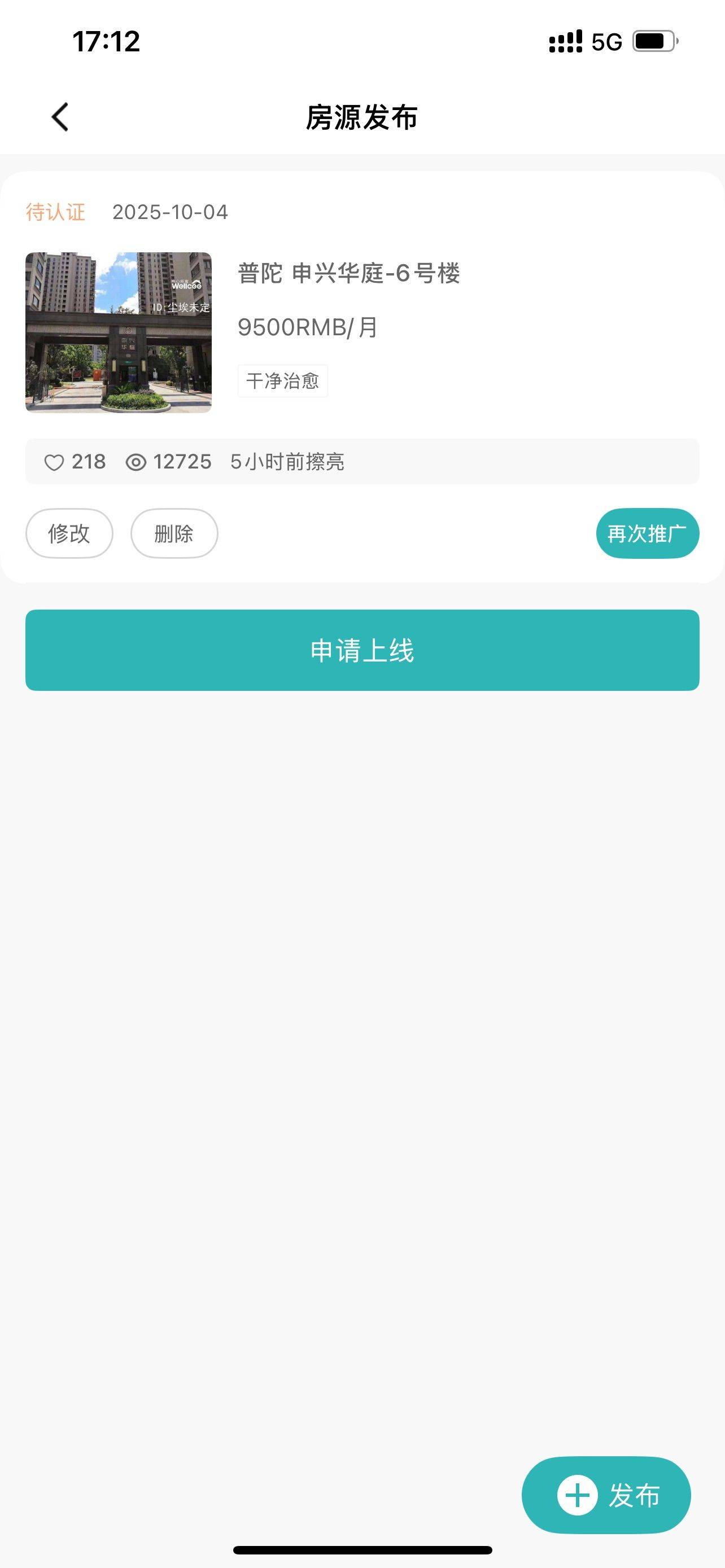 上海业主直租价下调给到更精准信息等待审核