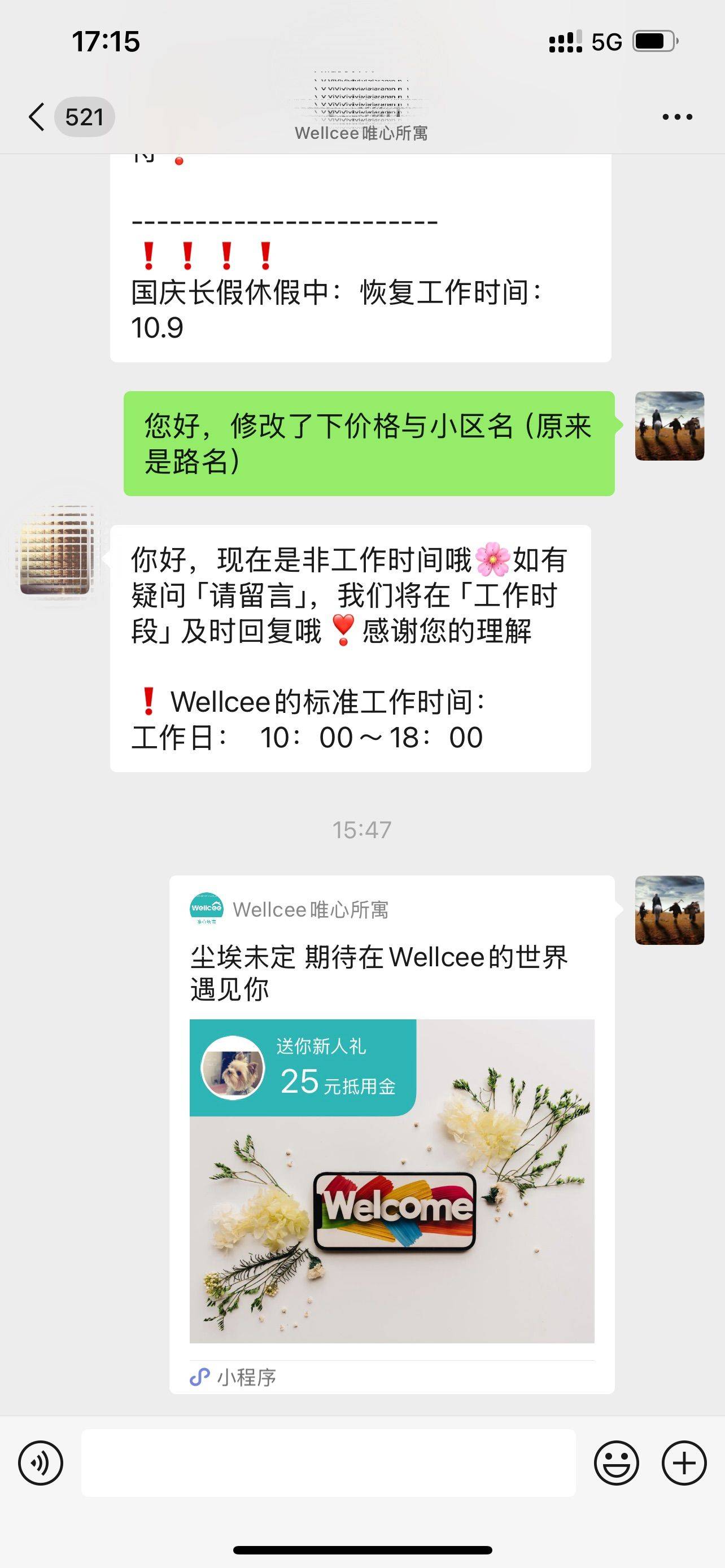 上海业主直租价下调给到更精准信息等待审核_3
