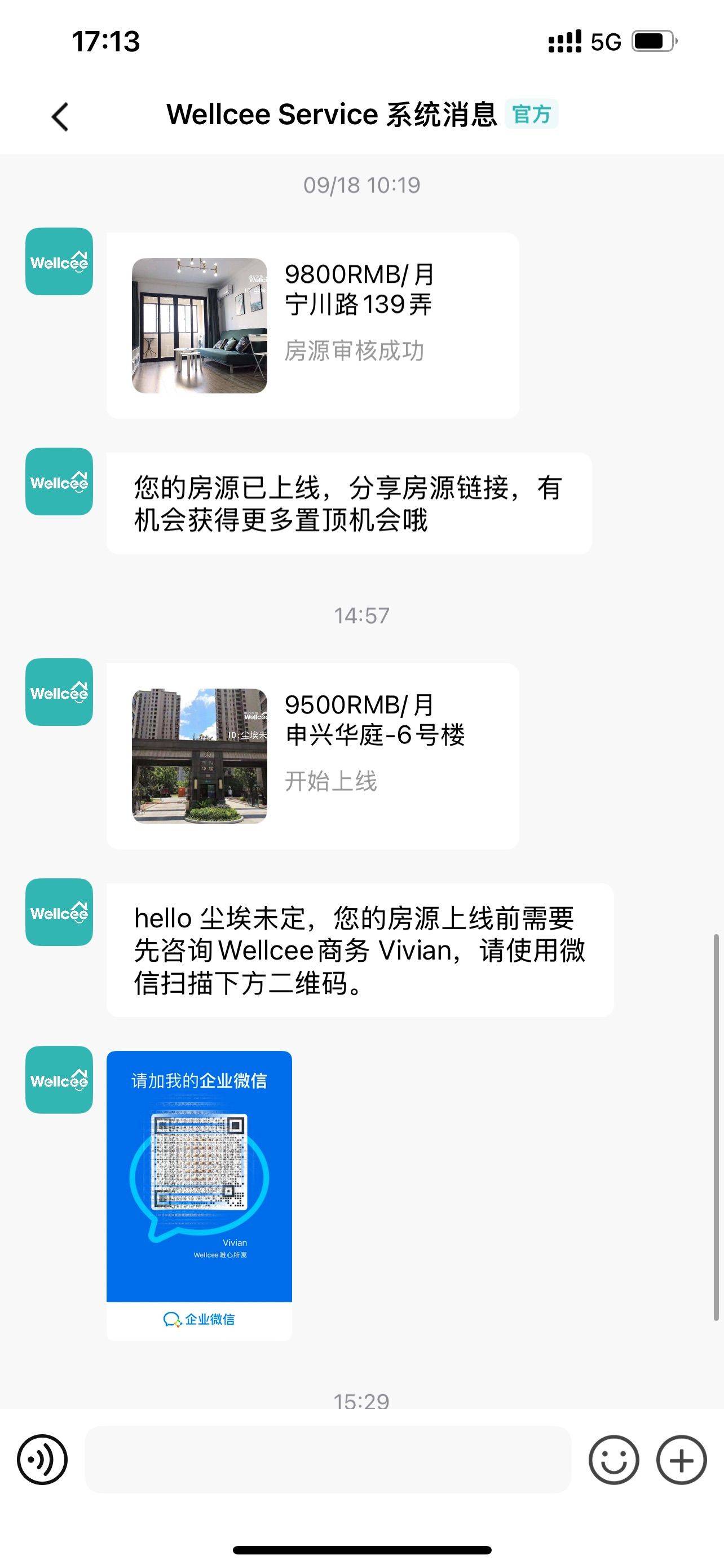 上海业主直租价下调给到更精准信息等待审核_1