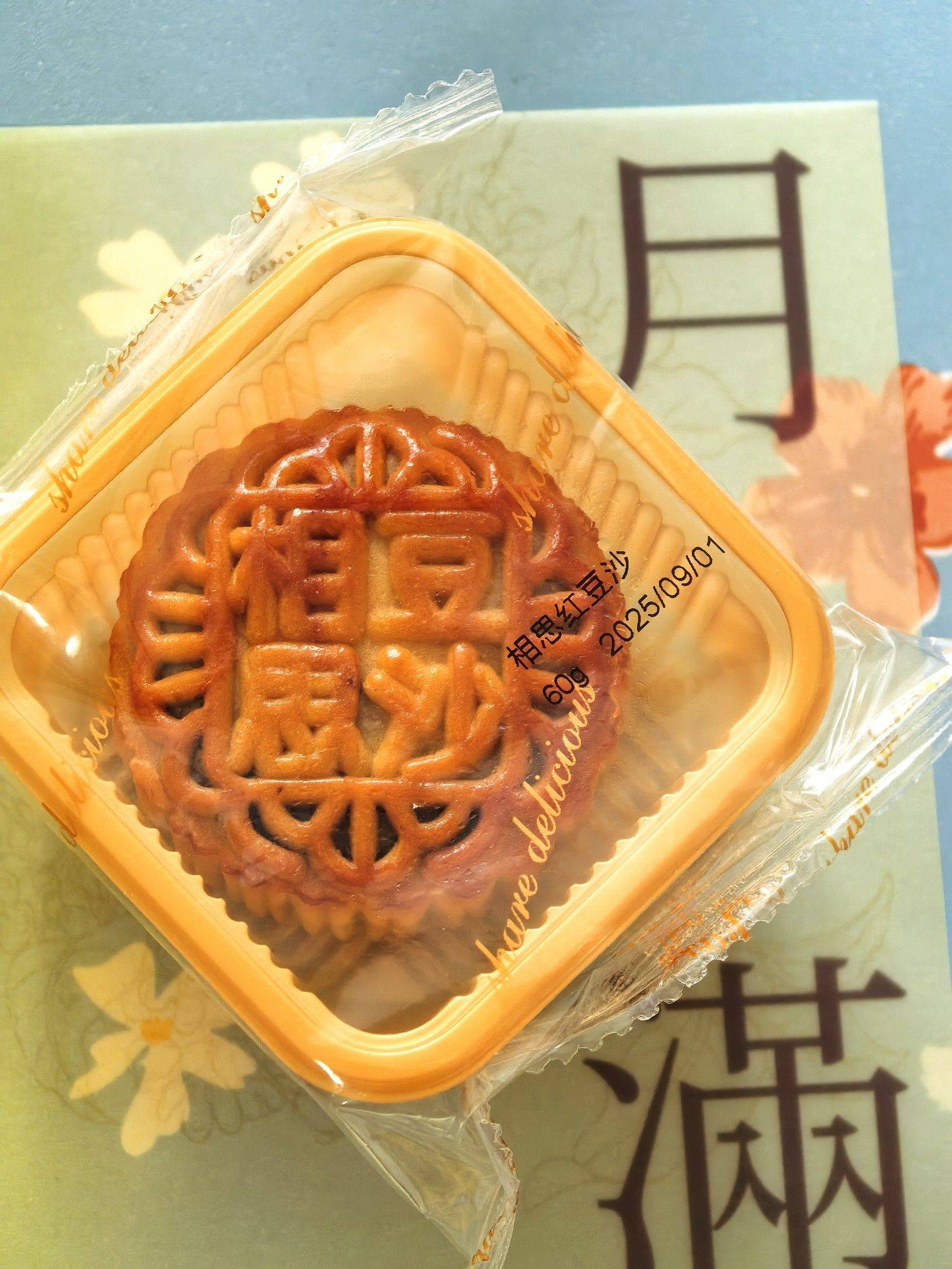 感谢来自wellcee‘中秋’礼物🎁！_2