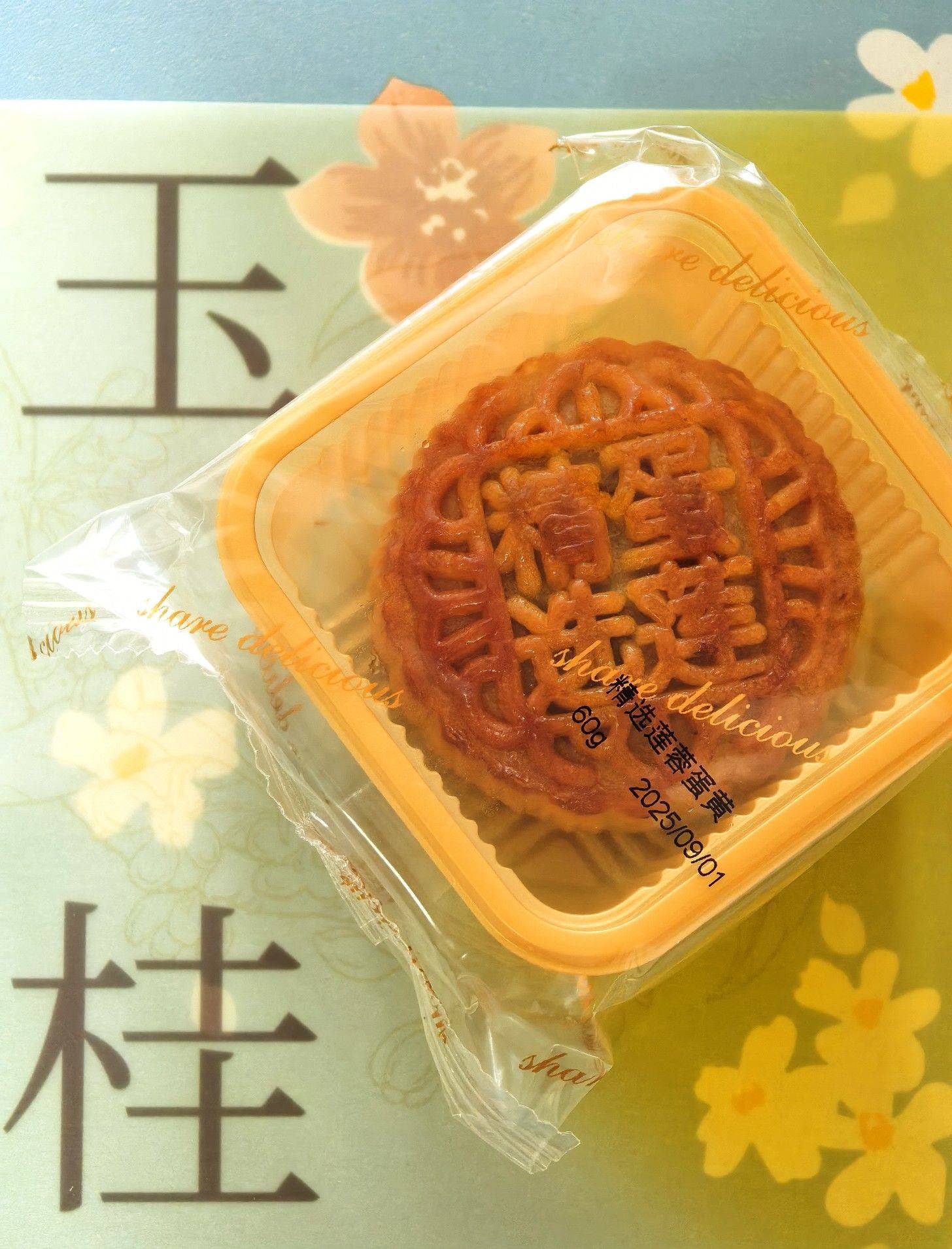 感谢来自wellcee‘中秋’礼物🎁！_1