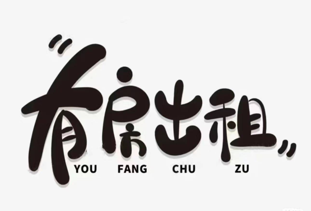 租这个房子做直播好旺，半年买一套房