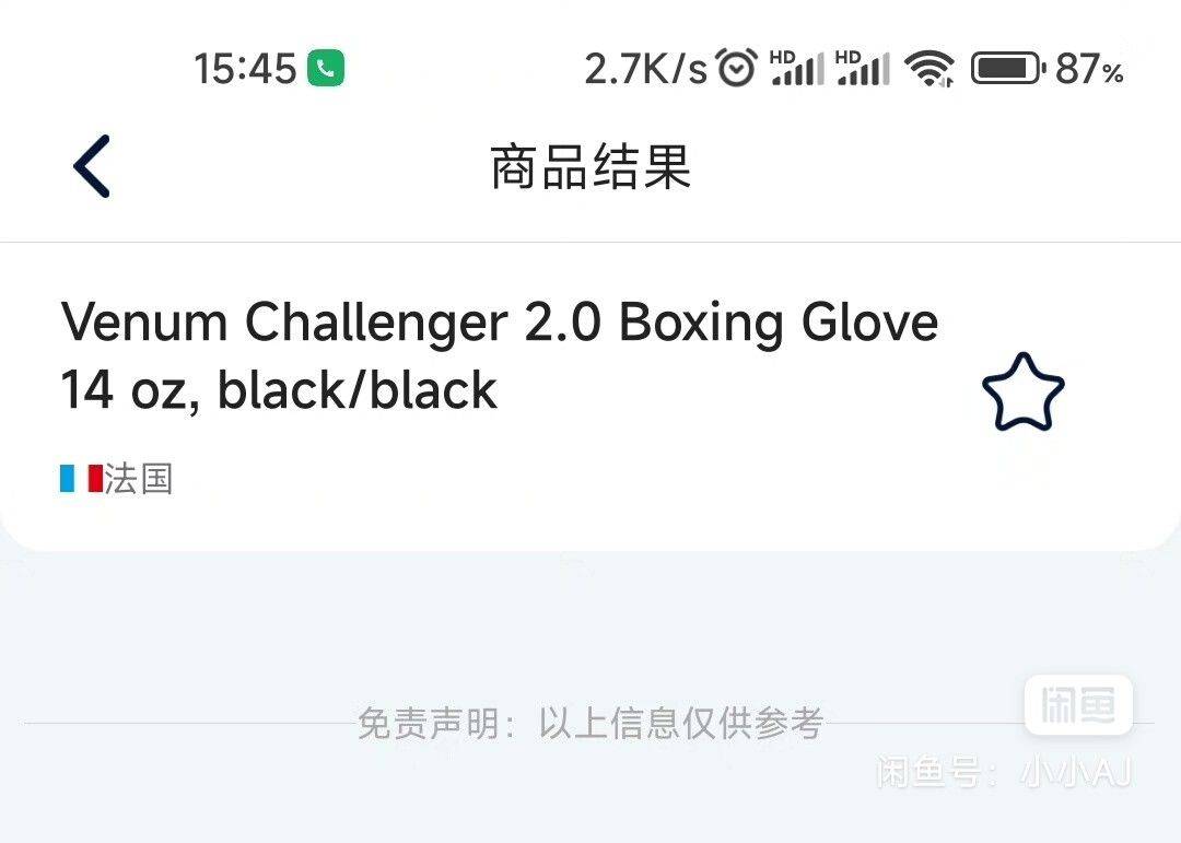 WENUM毒液拳击手套成人专业搏击散打手套_1