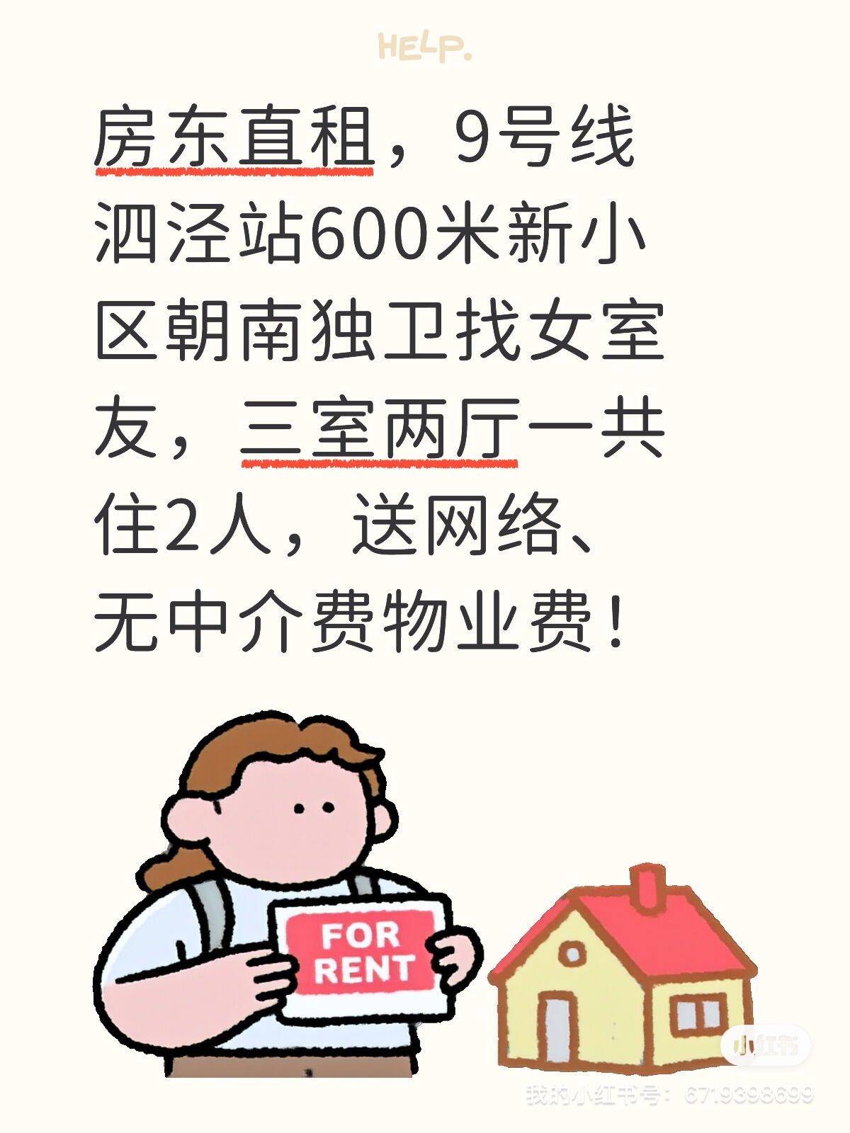 求个靠谱女室友