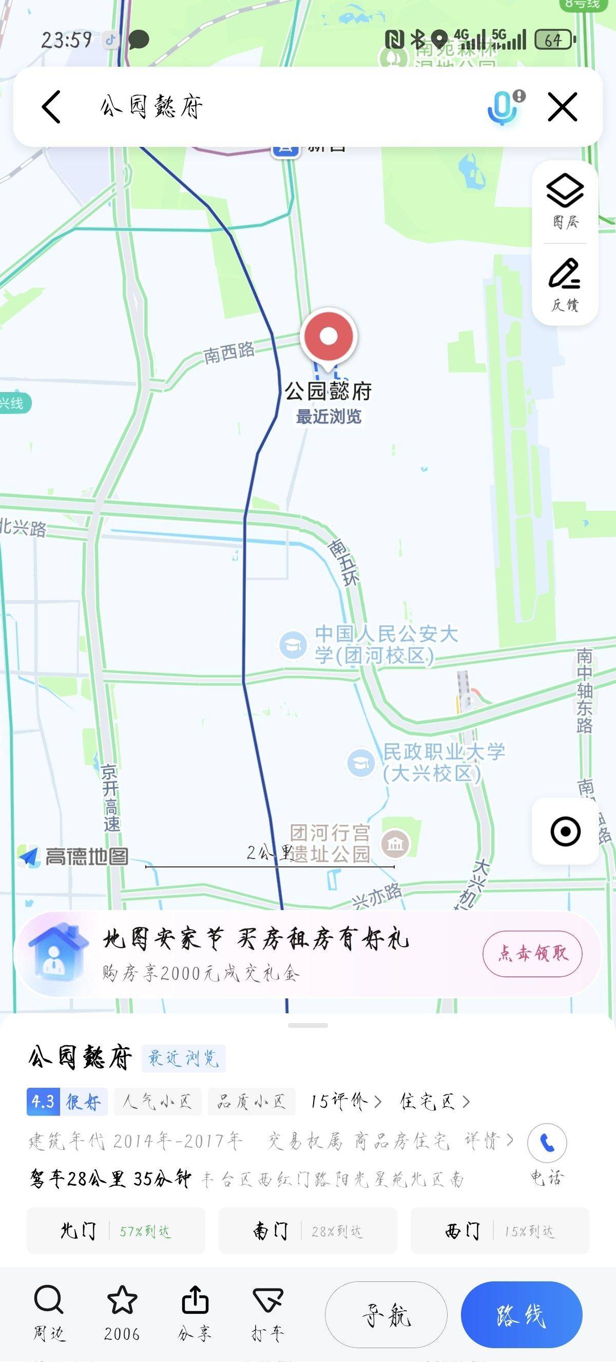 找新宫附近的房子_1