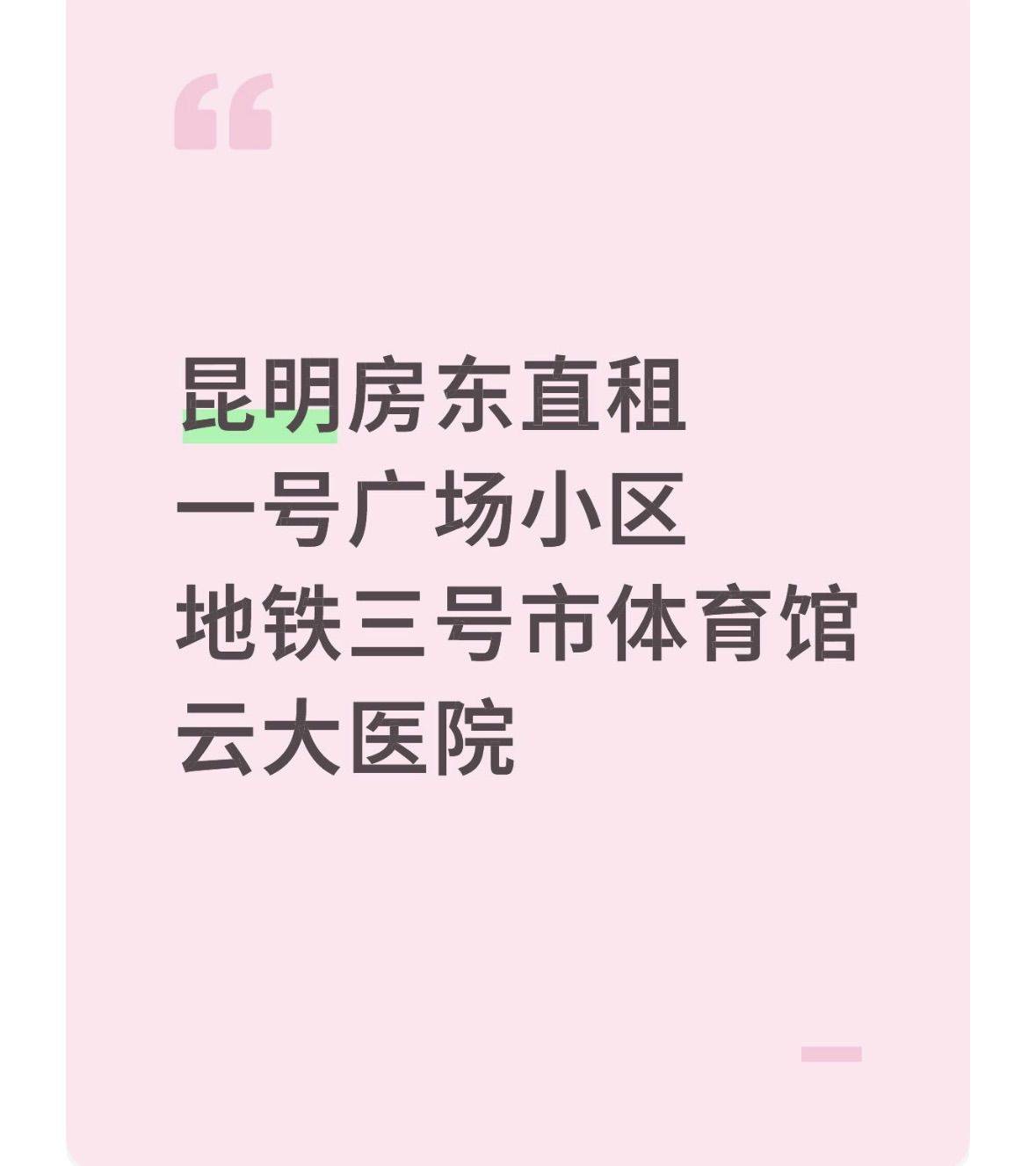 房东直租_0