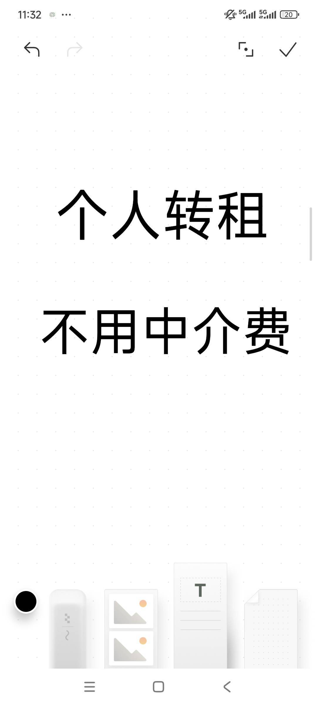 福州租房个人转租