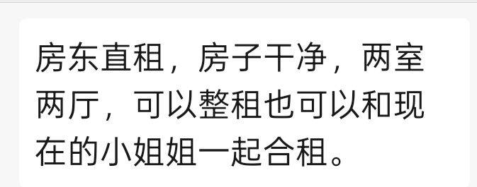 北辰双街步梯，设施齐全找合租室，地铁房_0