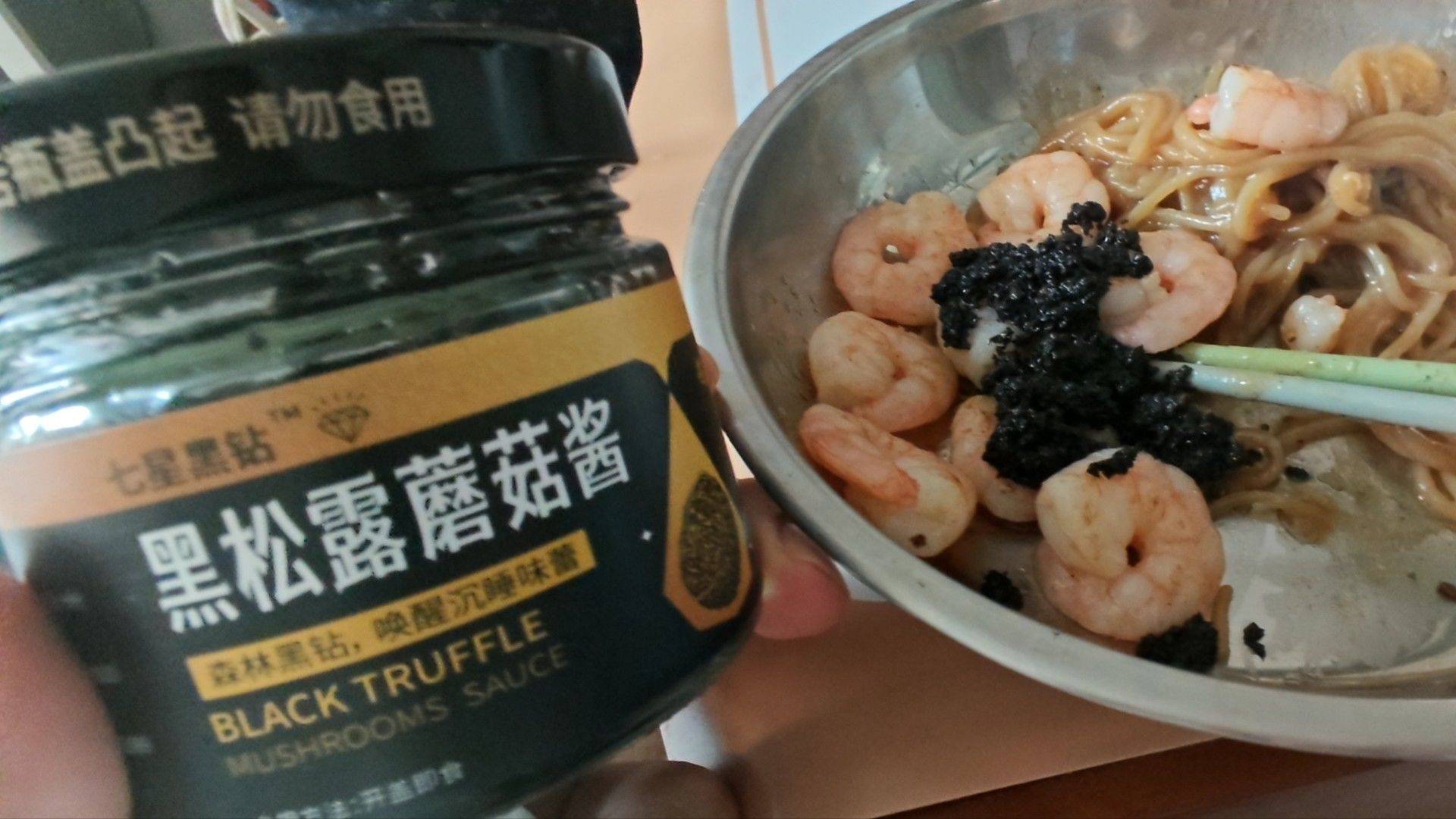 nice 黑松露  震撼美味  享