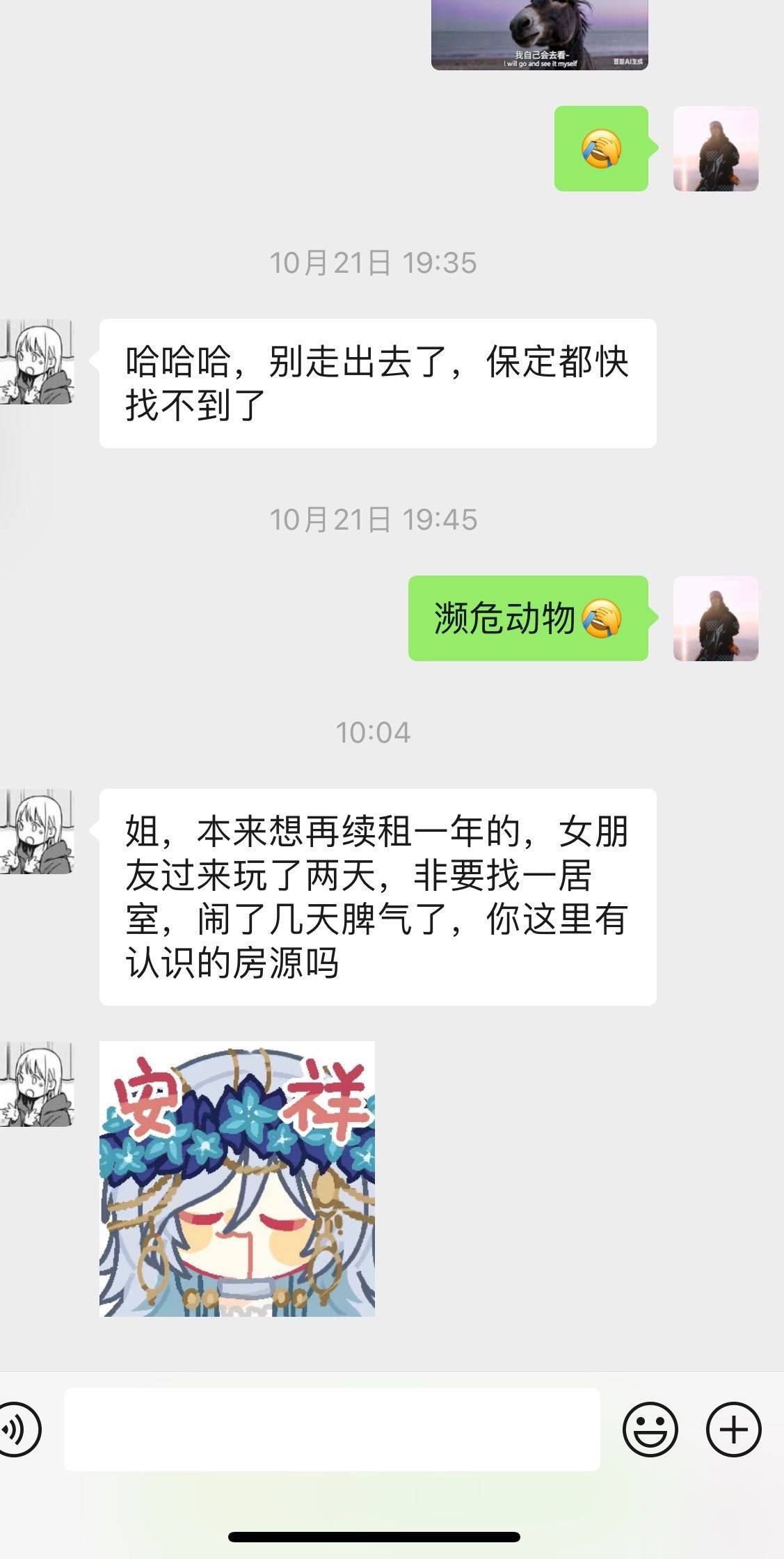 我家这个房子真的旺租客