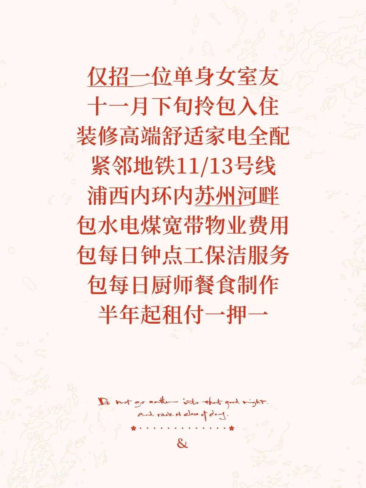 心理咨询师姐姐找室友_0