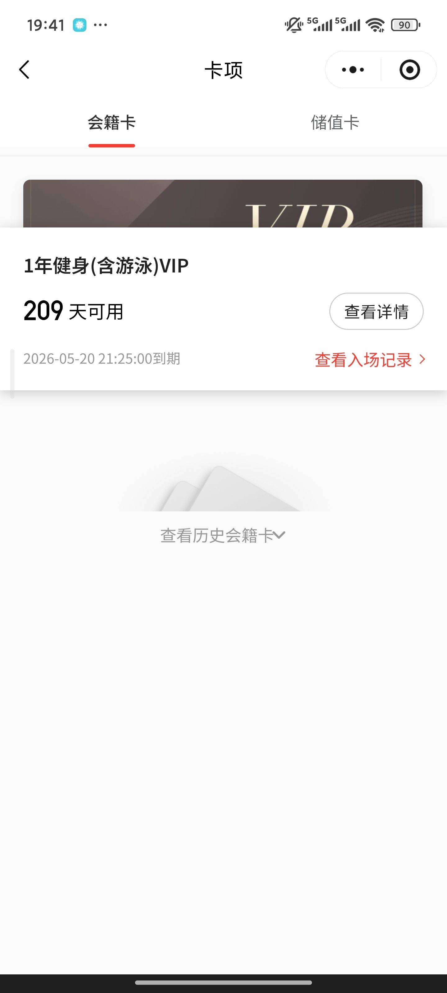 徐汇漕宝路健身房转卡_1