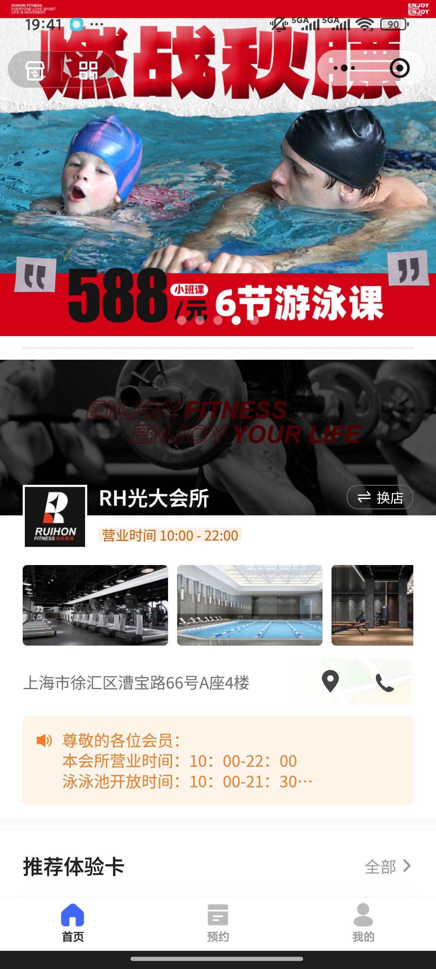 徐汇漕宝路健身房转卡_0