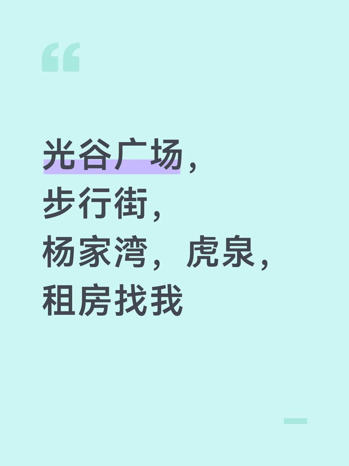 武汉光谷租房找我，直租不收中介费，短租免押