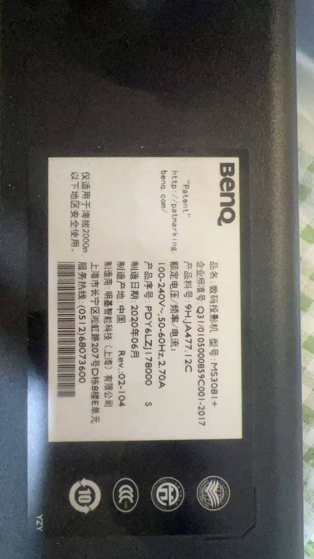 出自用投影仪