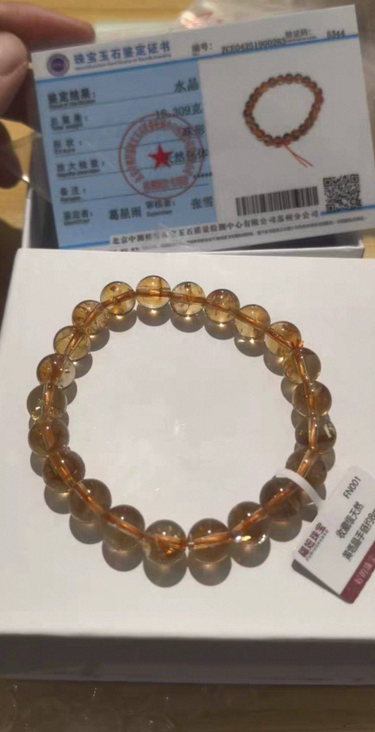 出售 黄水晶 招福纳财适合土命的人 89💰_1