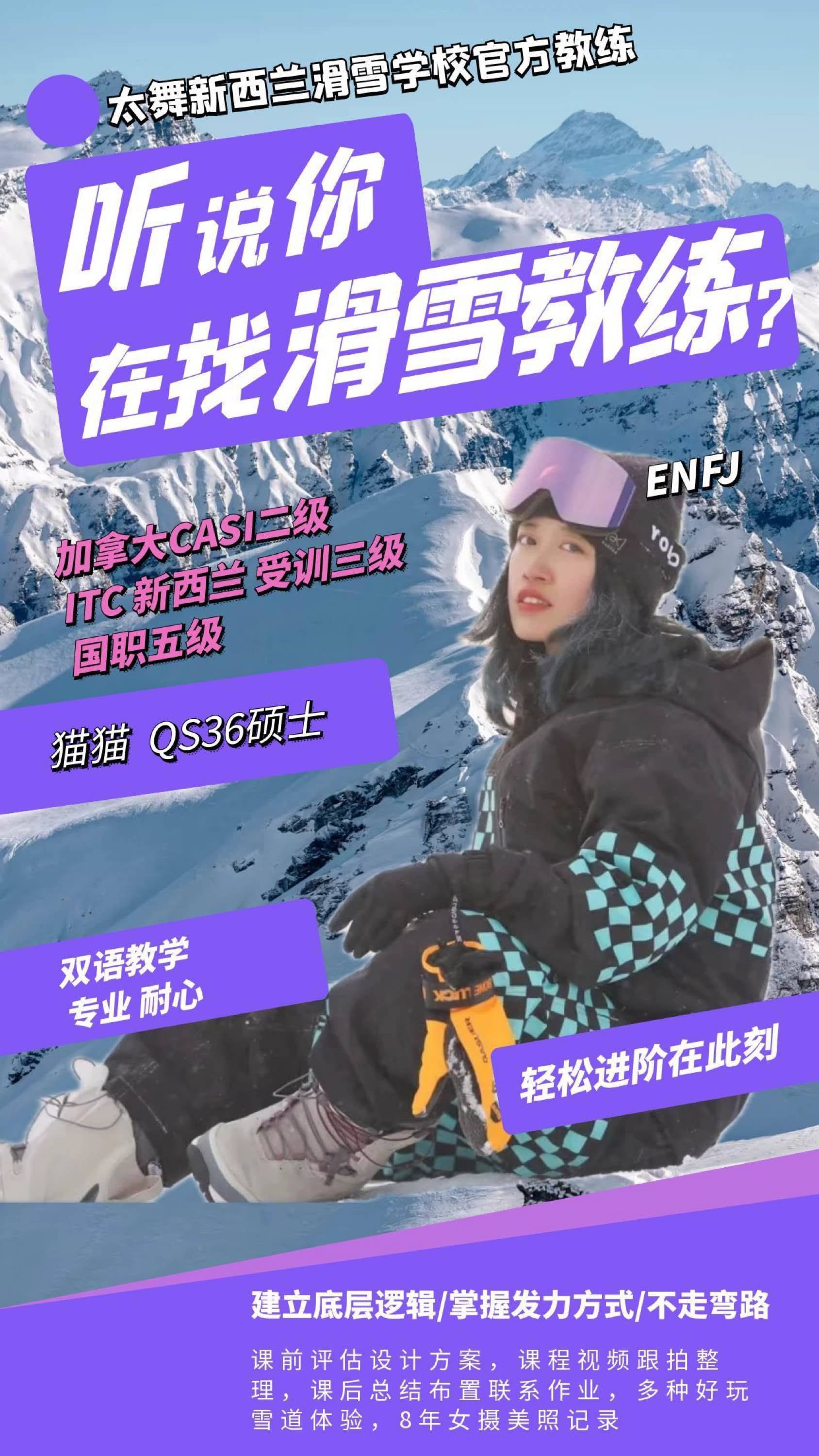 有没有小伙伴来我家住呀，滑雪教练一枚_4