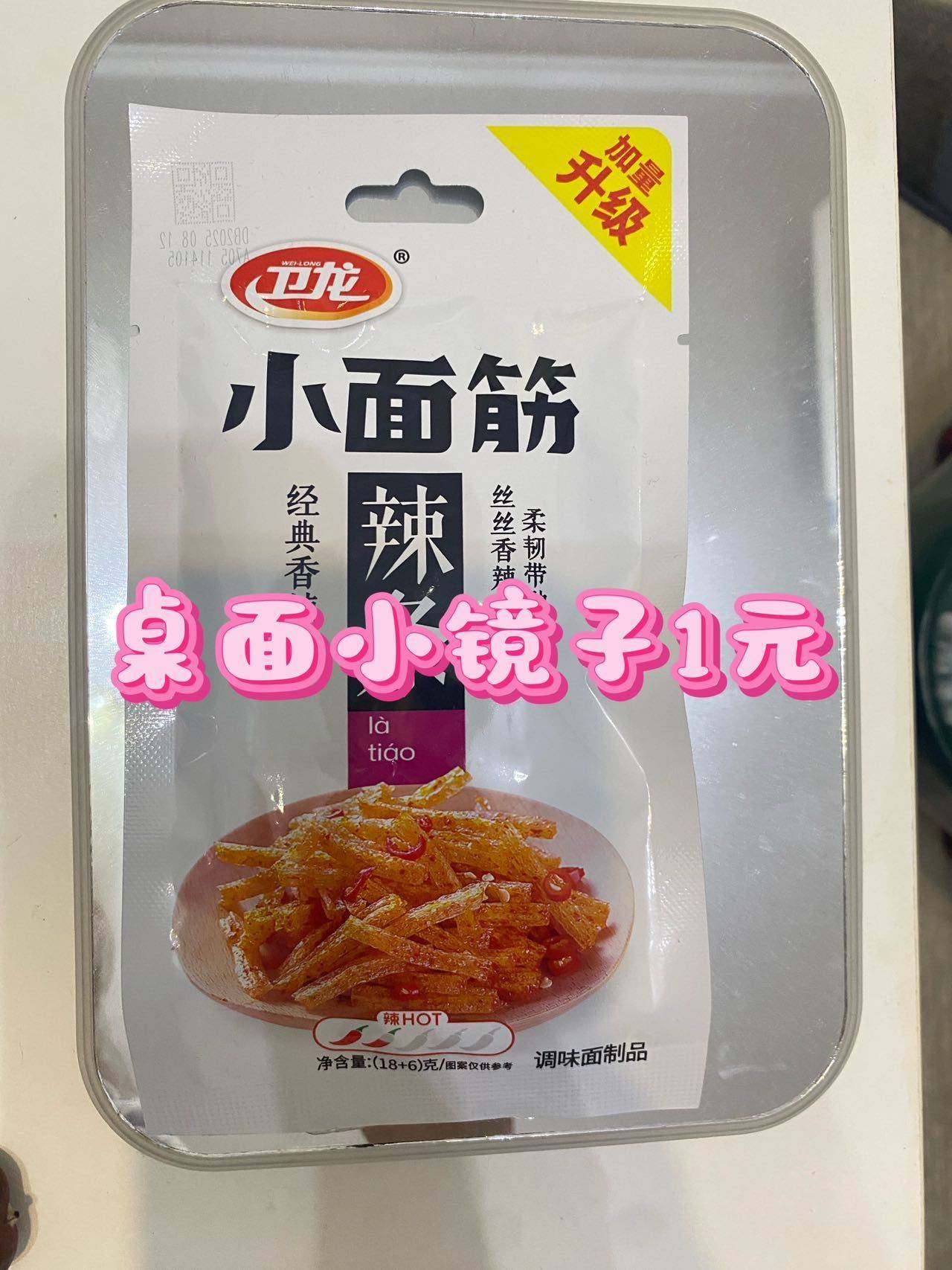 成都港汇天地闲置自提_1